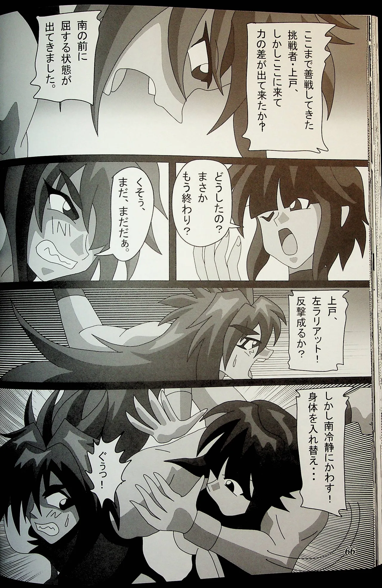 Manga Page 65