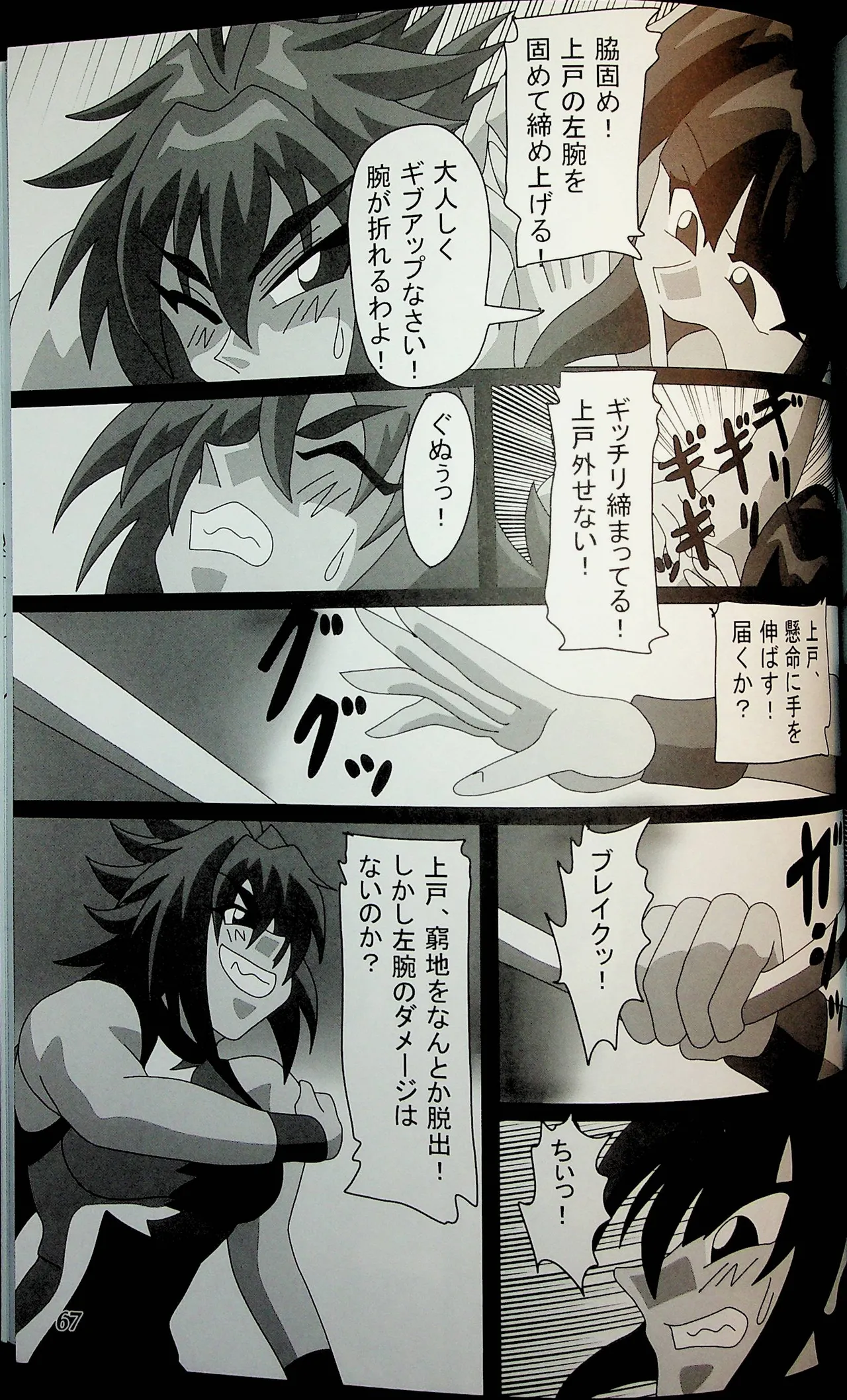 Manga Page 66