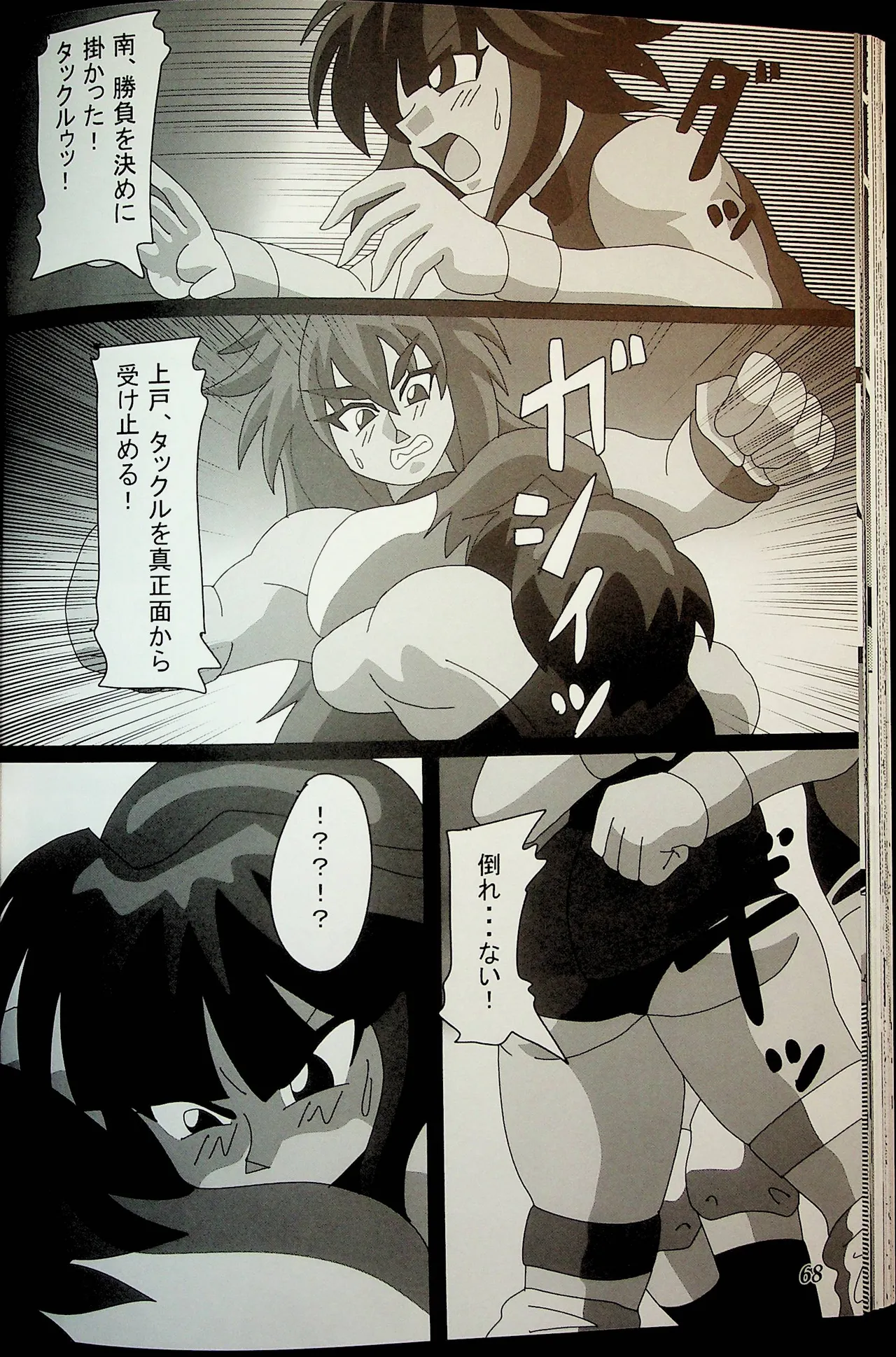 Manga Page 67