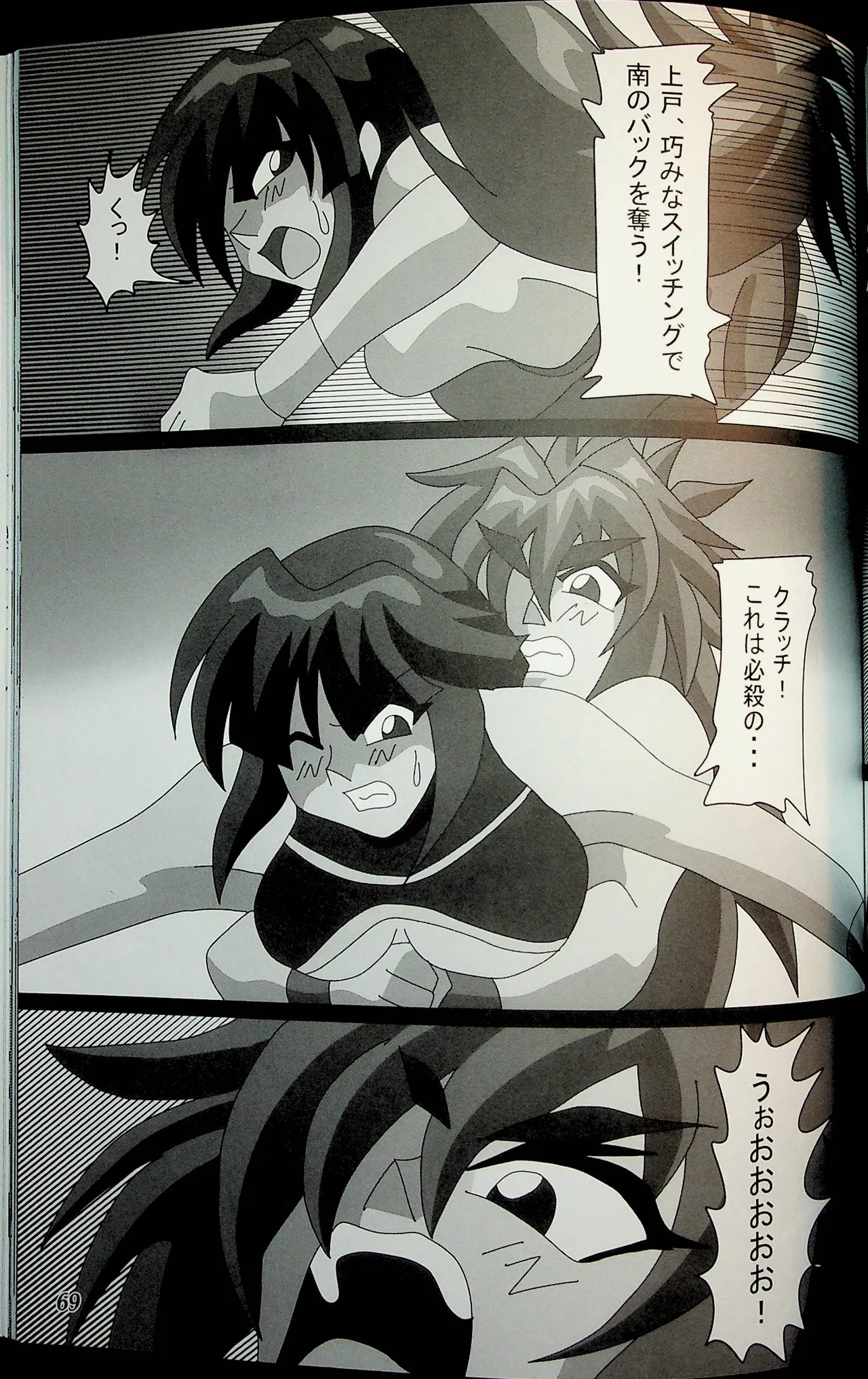 Manga Page 68