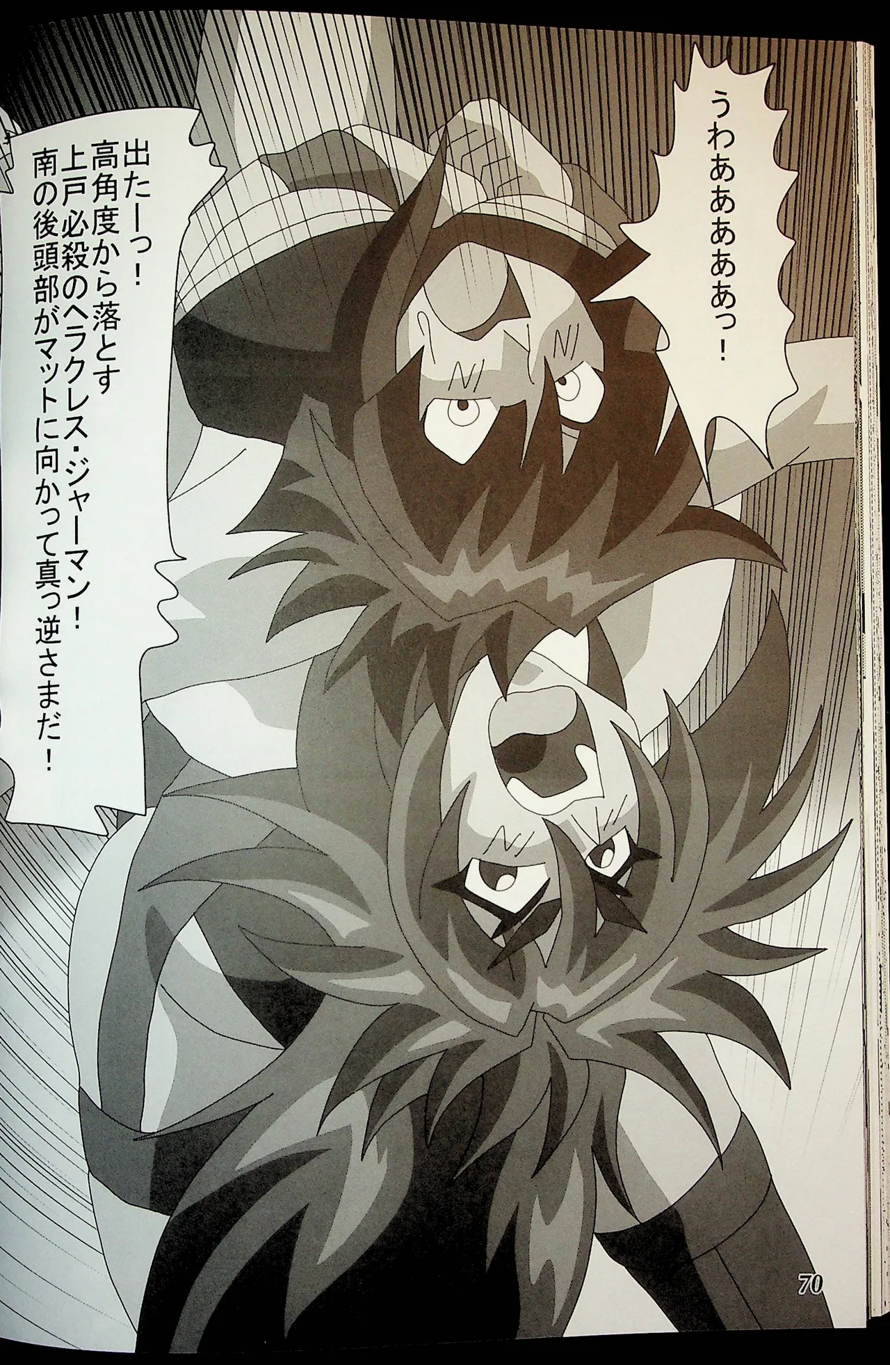 Manga Page 69