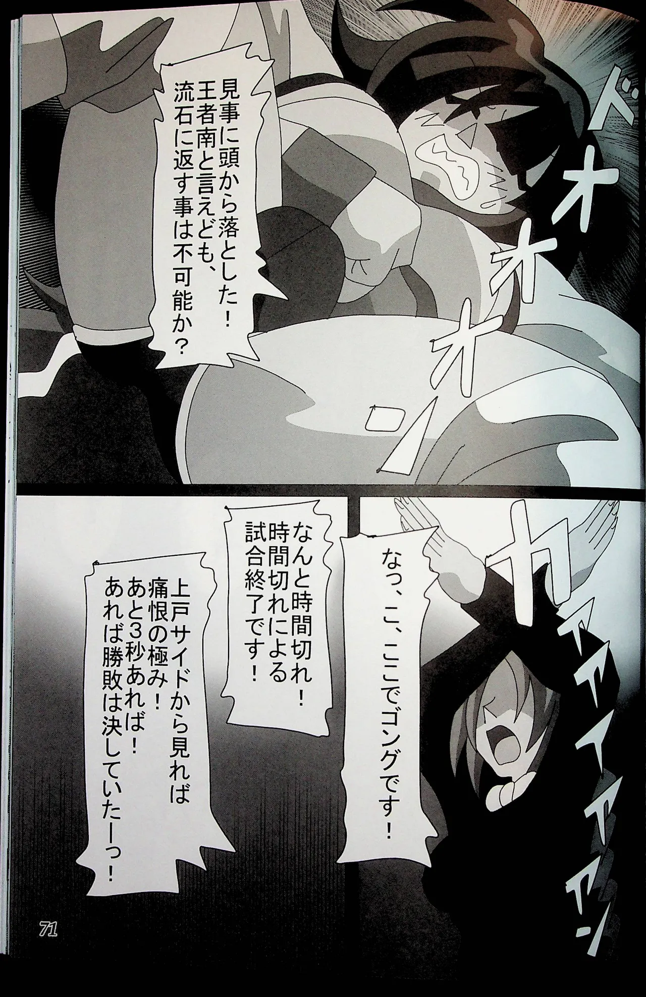 Manga Page 70