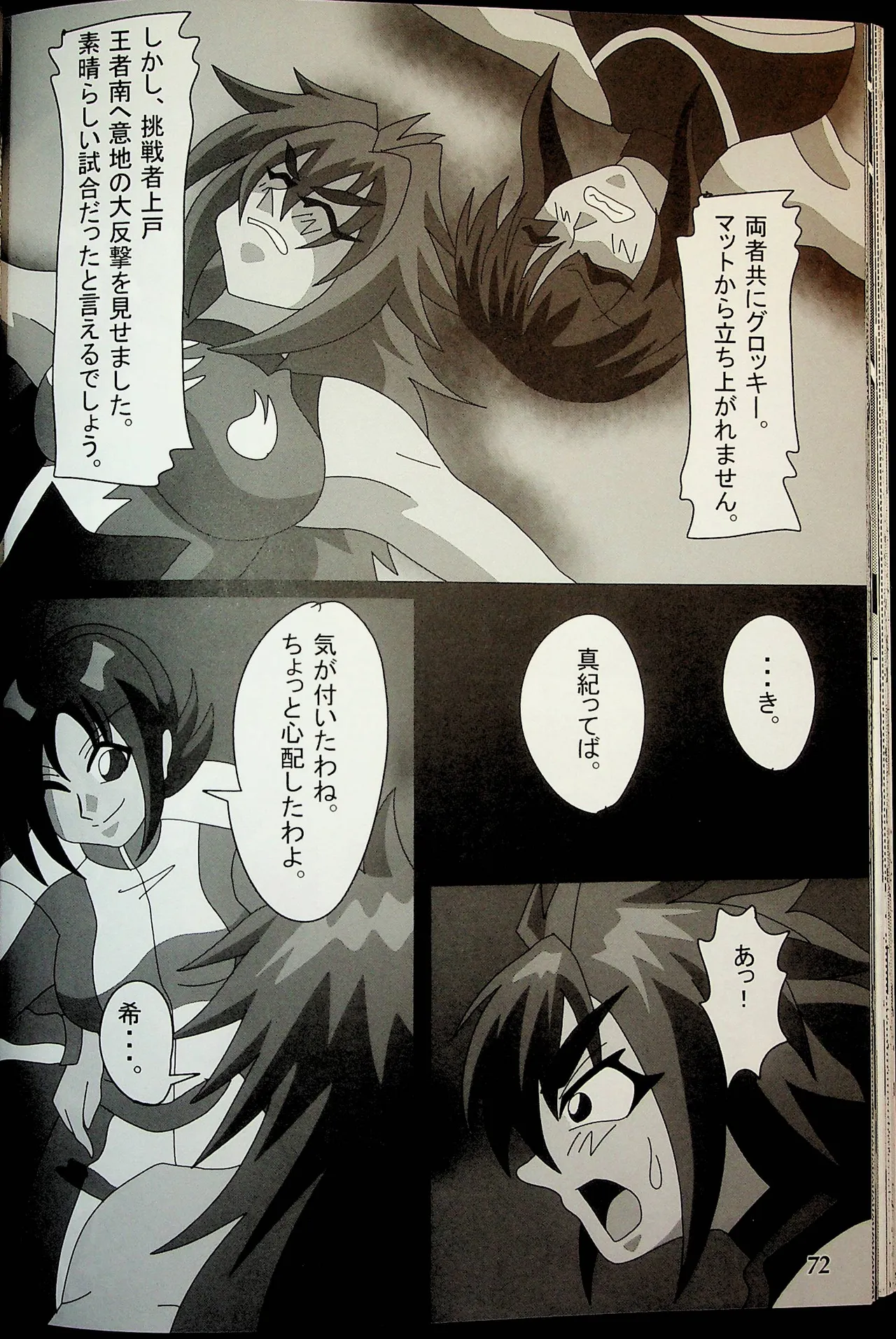 Manga Page 71