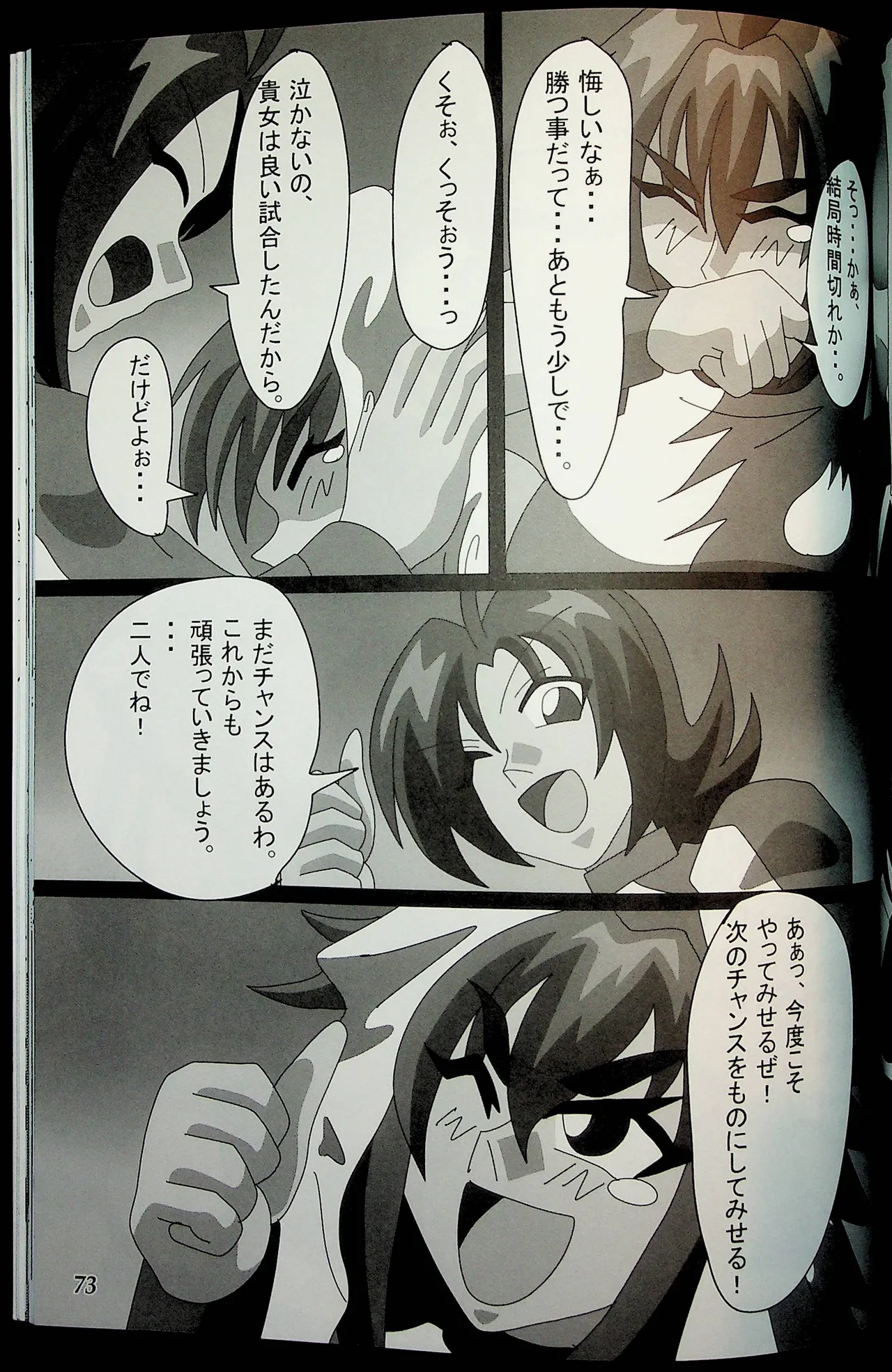 Manga Page 72