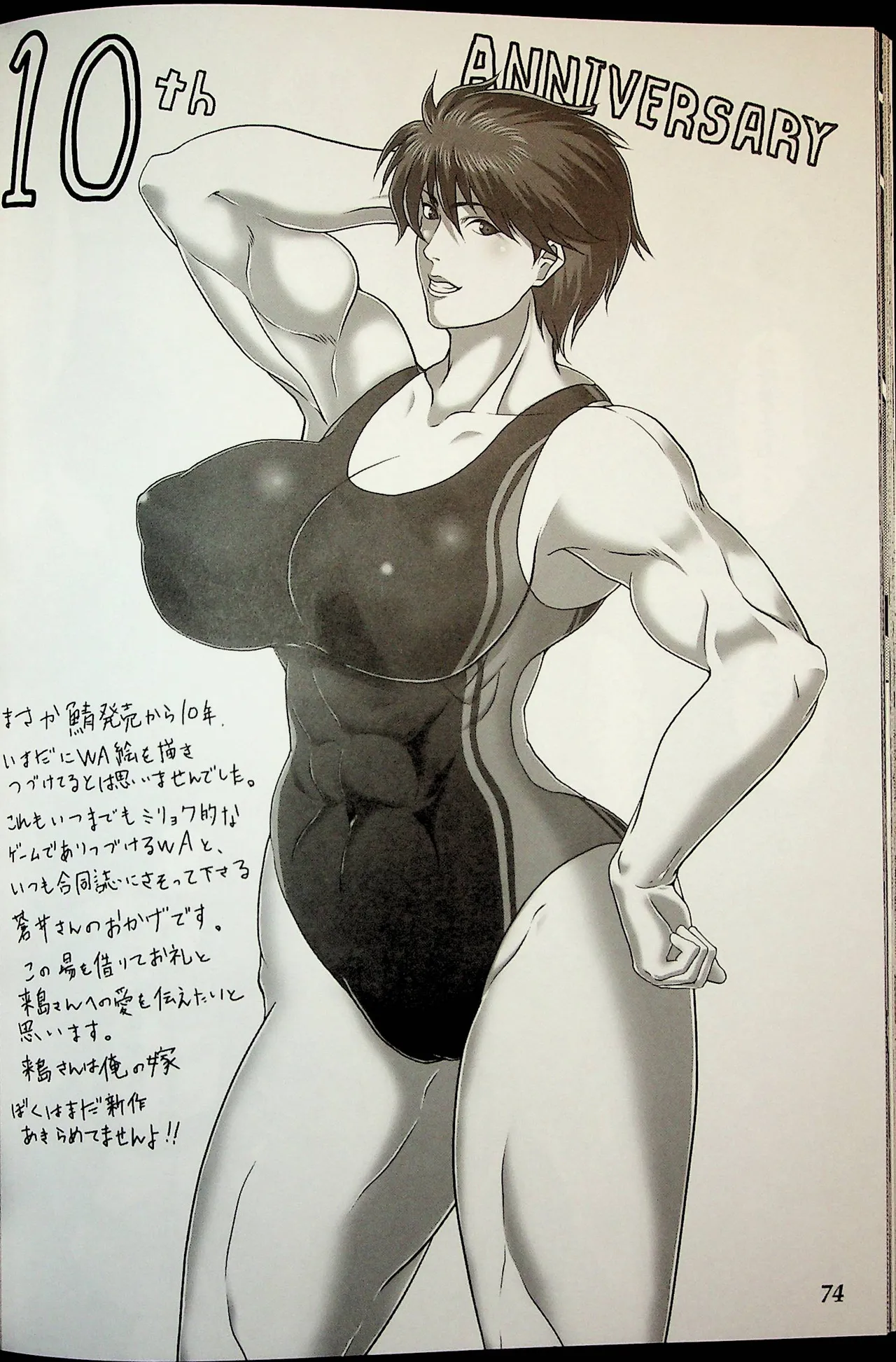 Manga Page 73