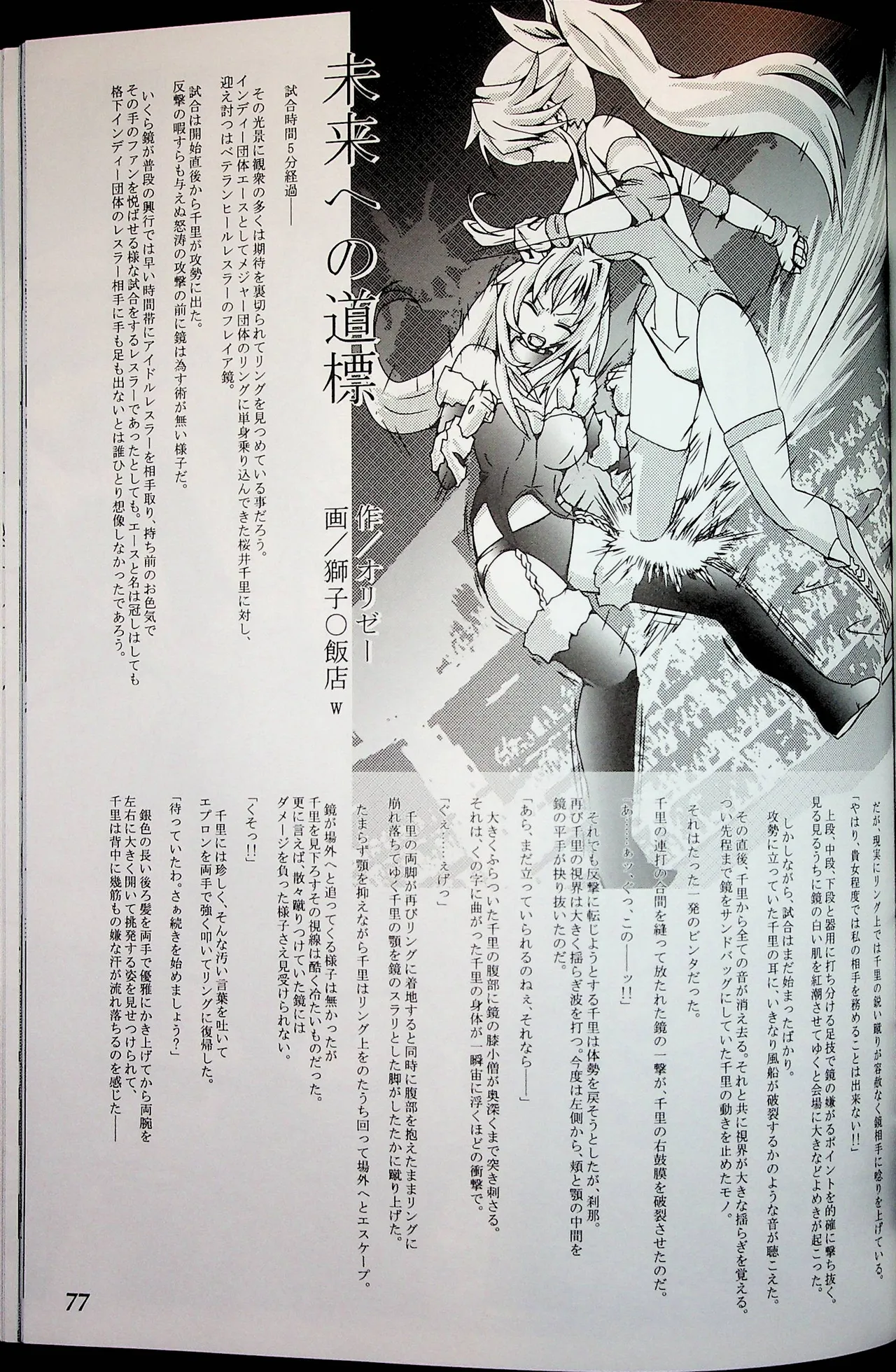 Manga Page 76