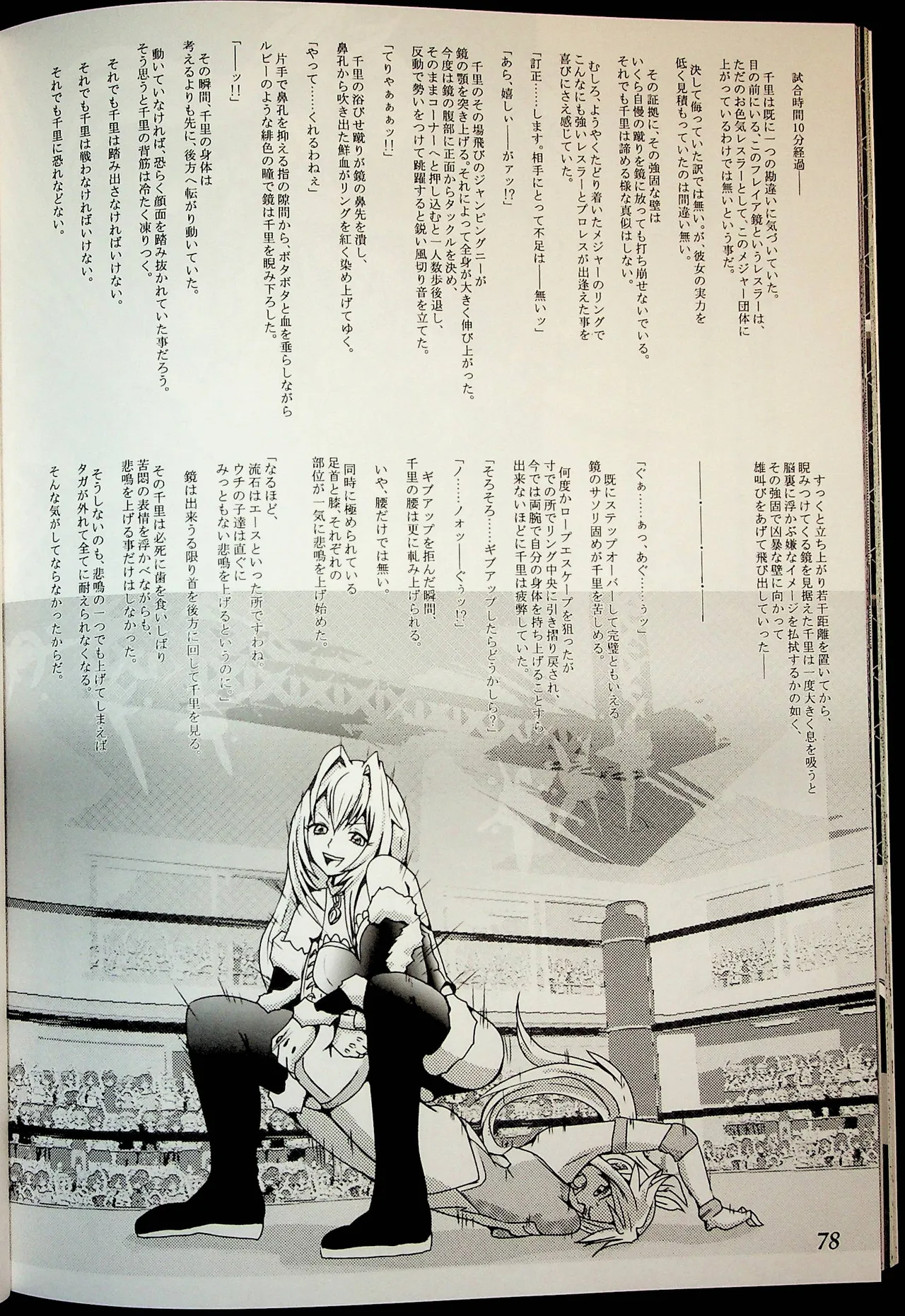 Manga Page 77
