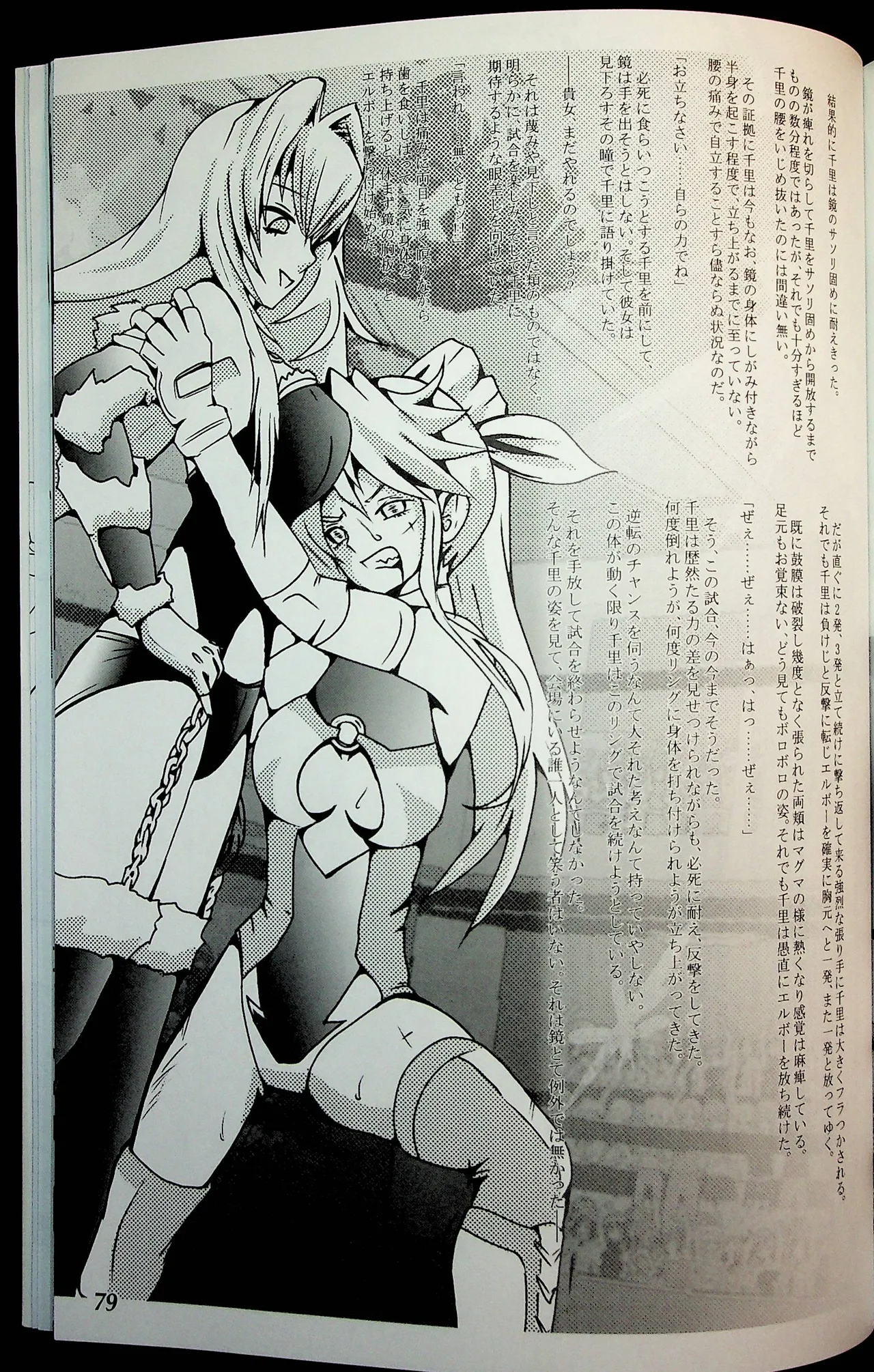 Manga Page 78
