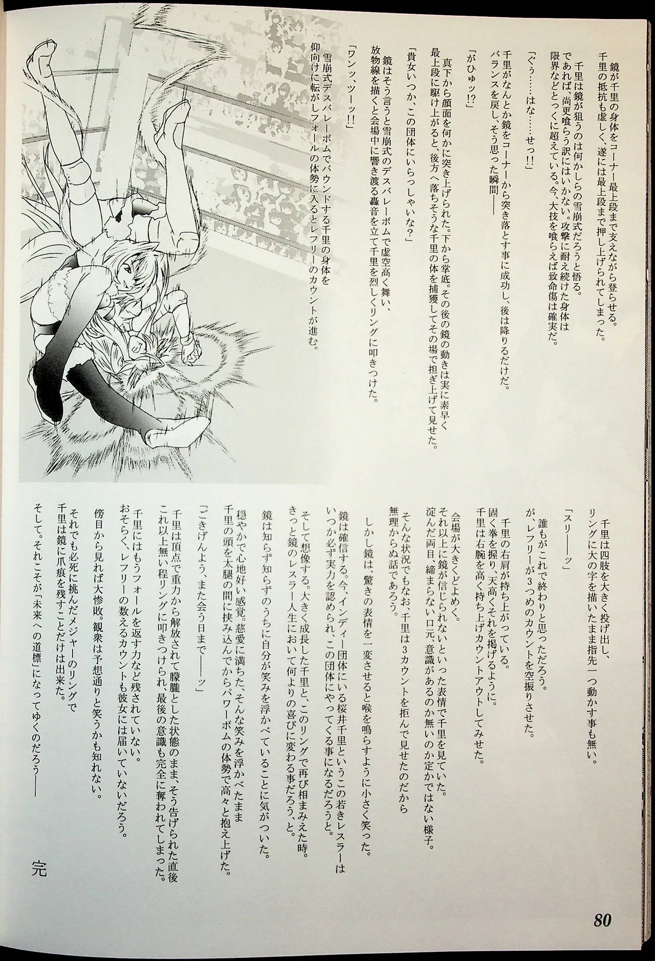 Manga Page 79