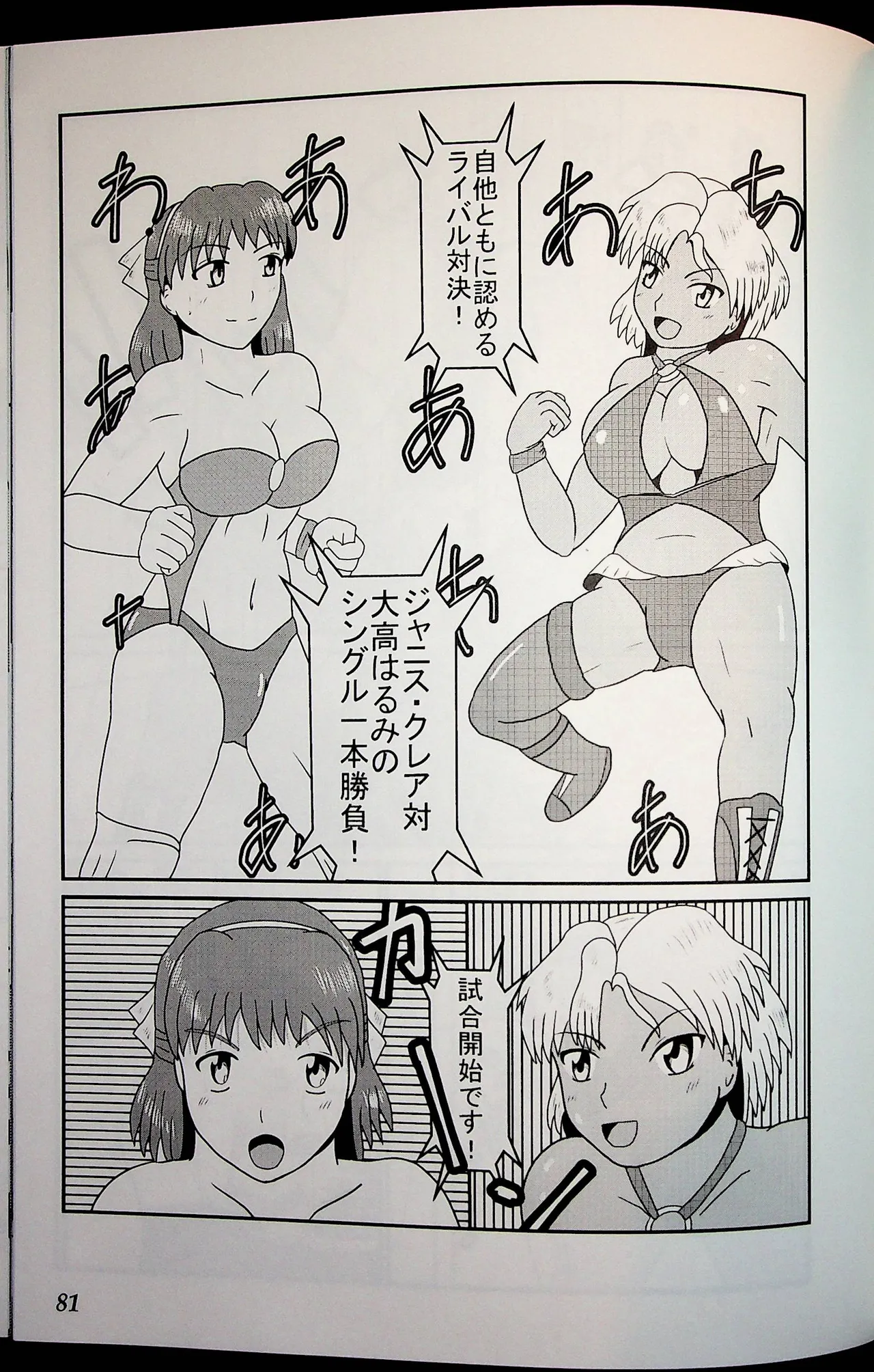 Manga Page 80