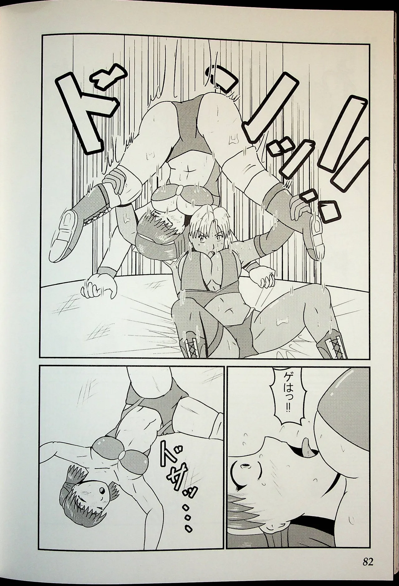 Manga Page 81