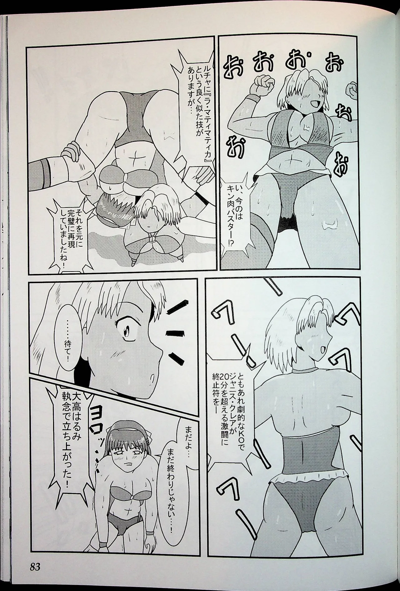 Manga Page 82