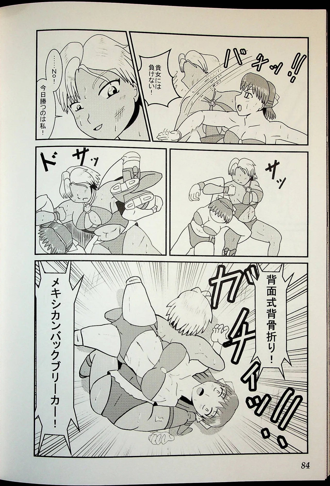 Manga Page 83