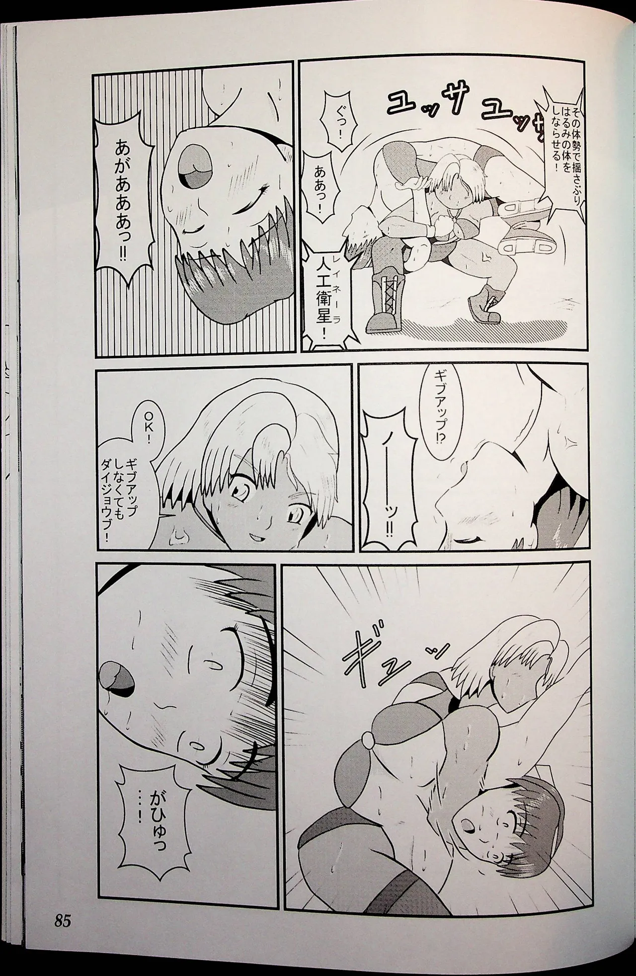 Manga Page 84