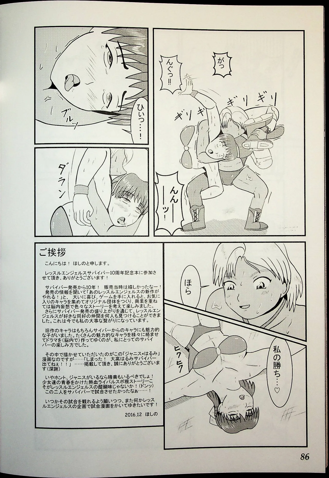 Manga Page 85