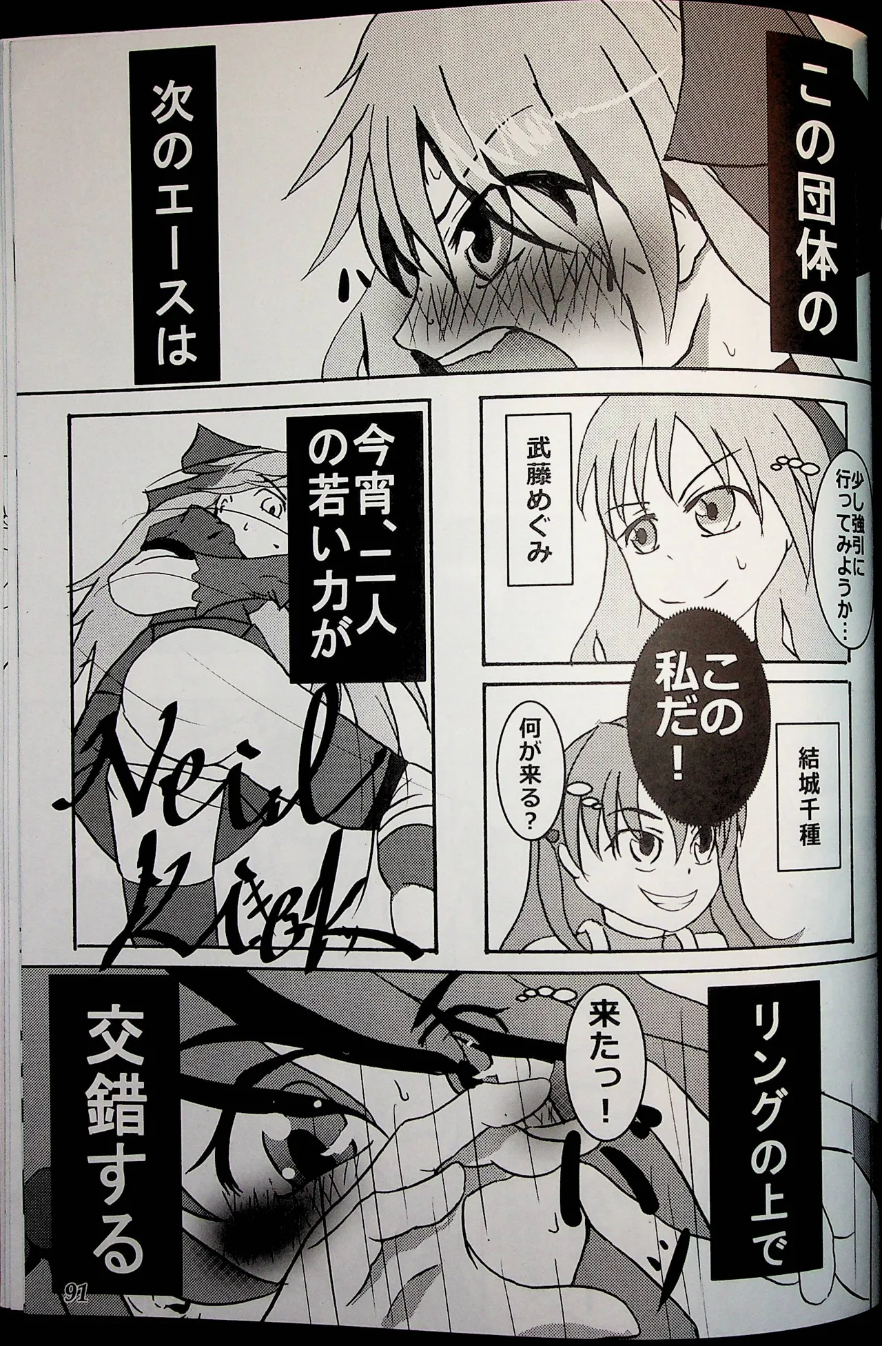 Manga Page 90