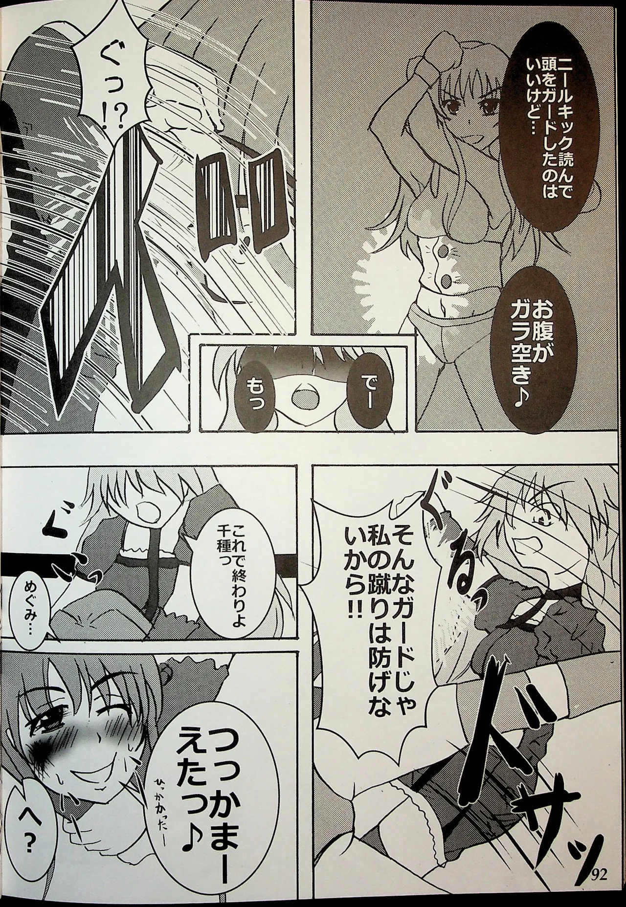 Manga Page 91