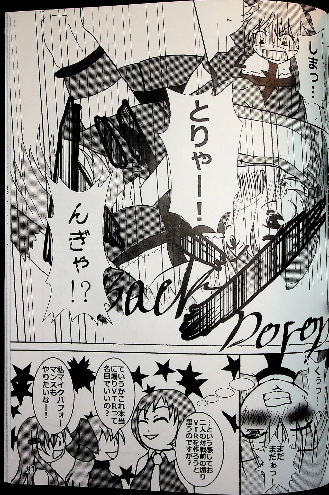 Manga Page 92