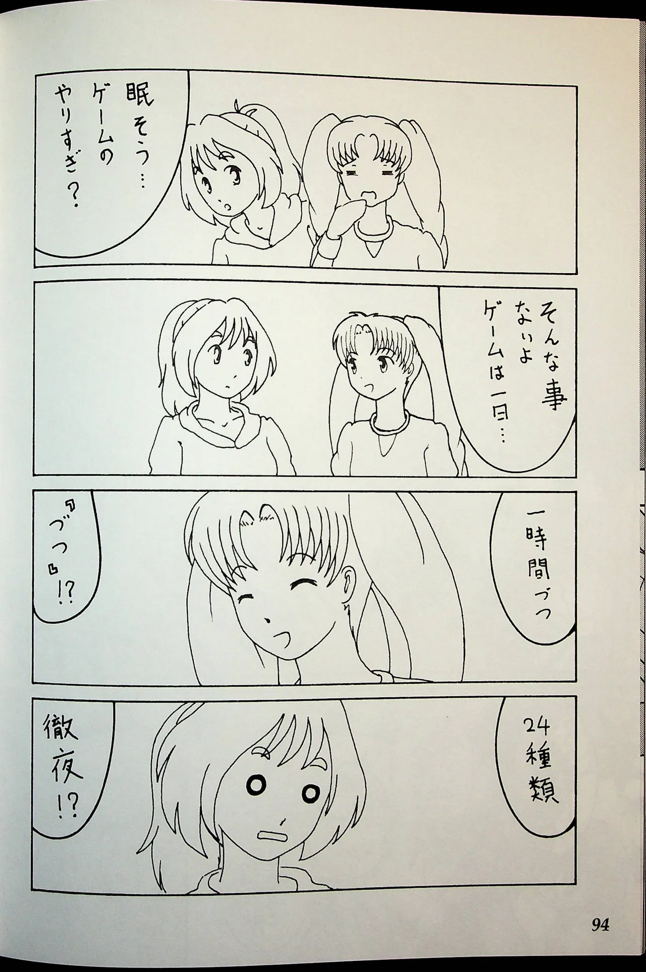 Manga Page 93