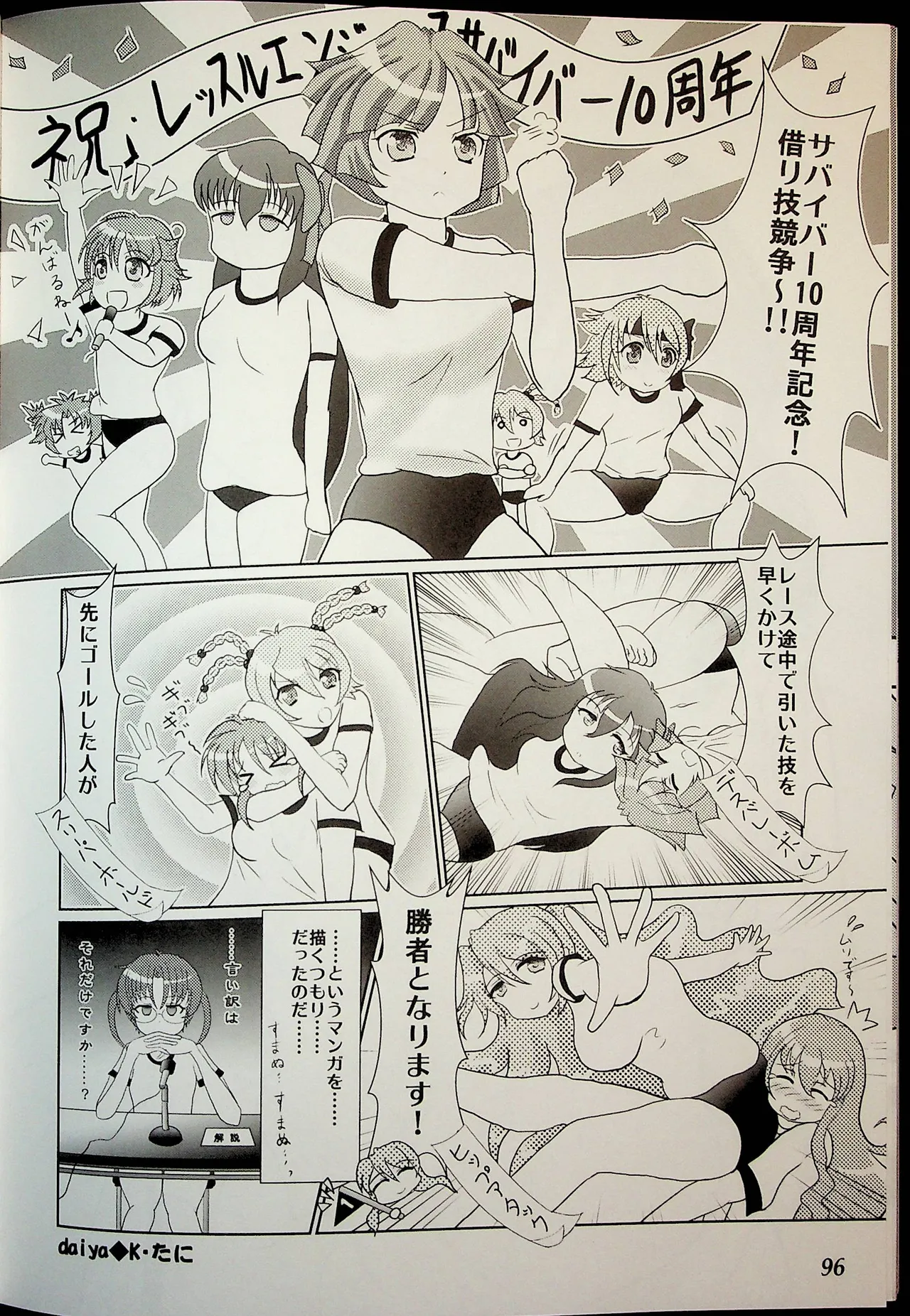 Manga Page 95