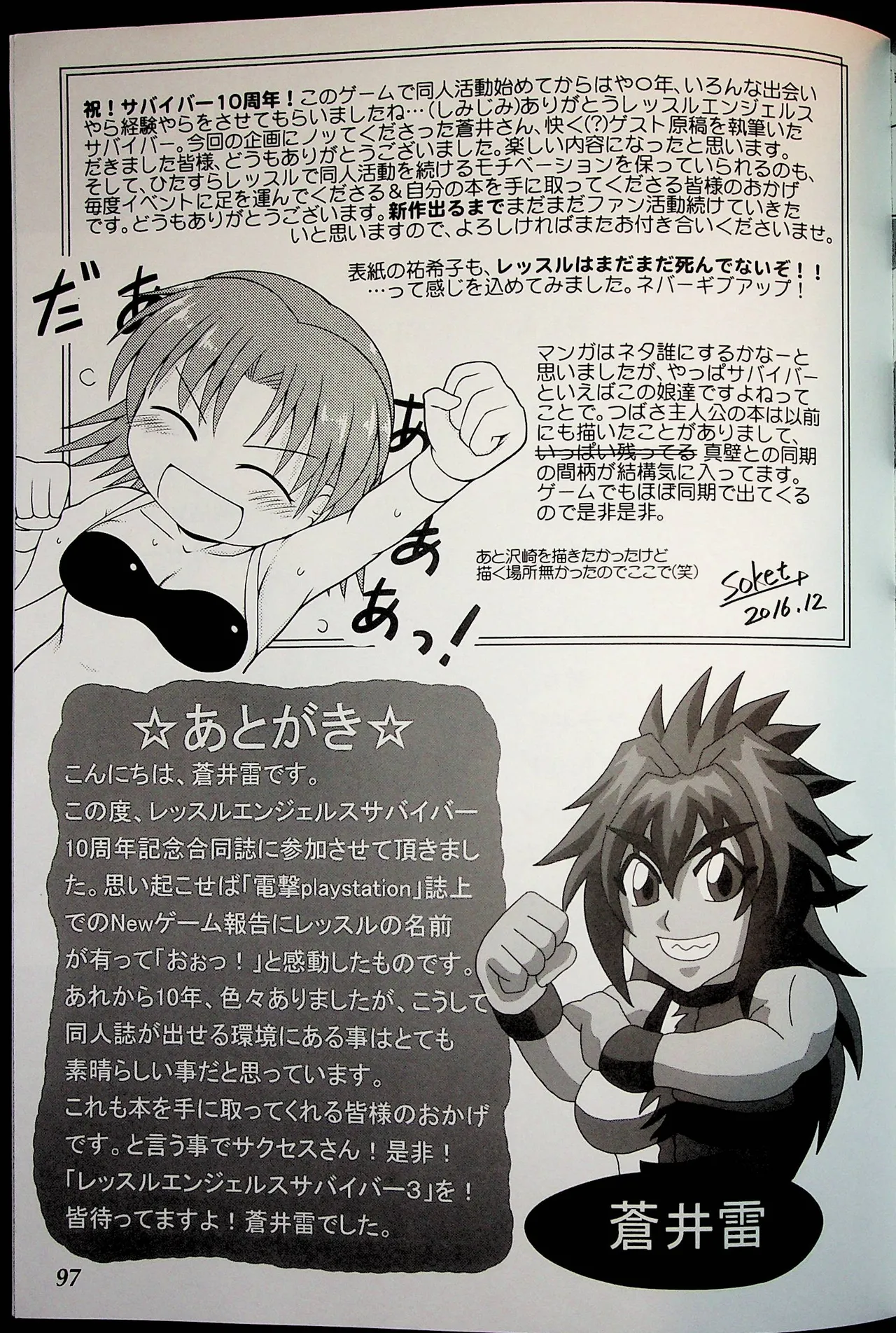 Manga Page 96