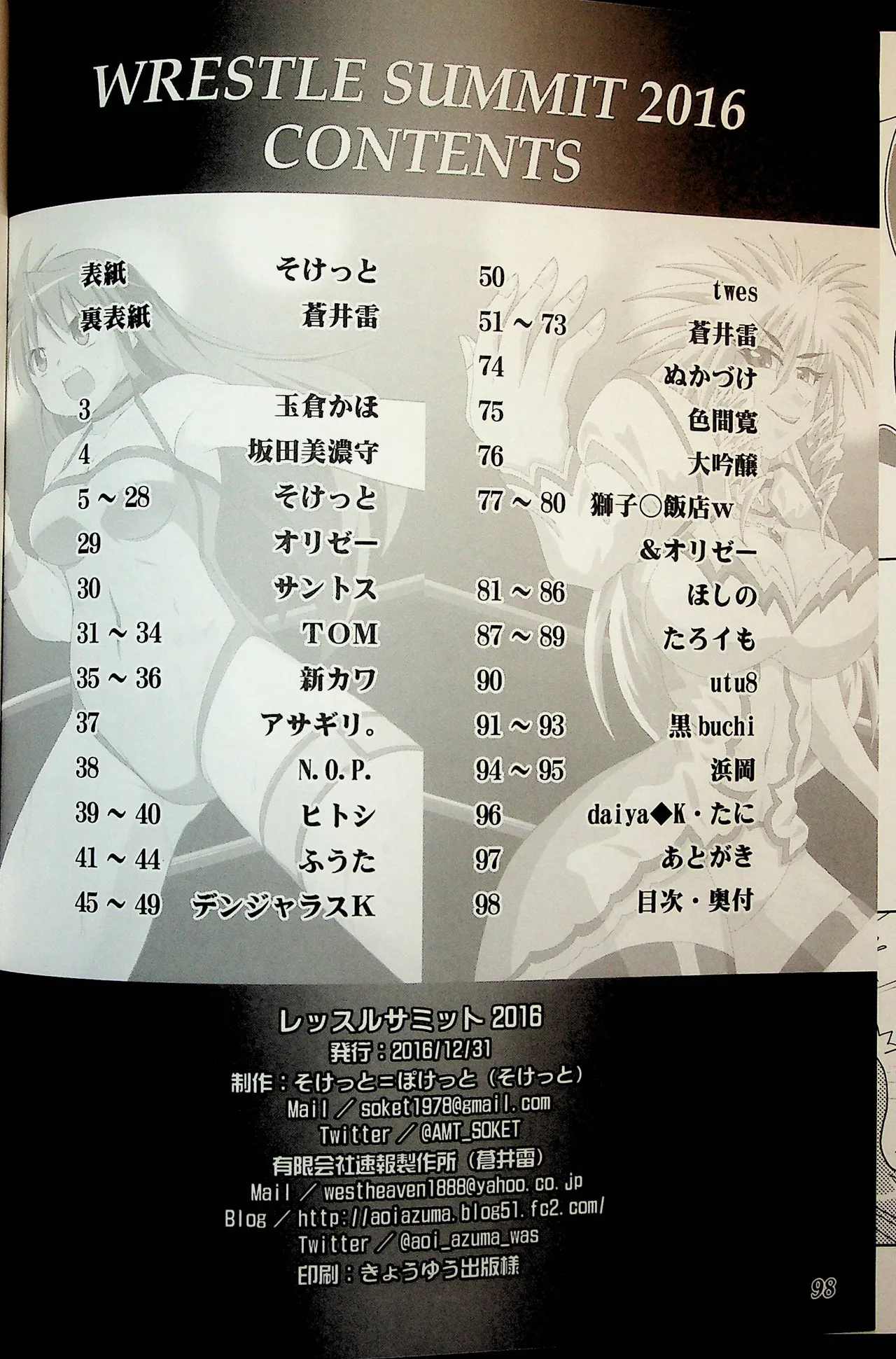 Manga Page 97