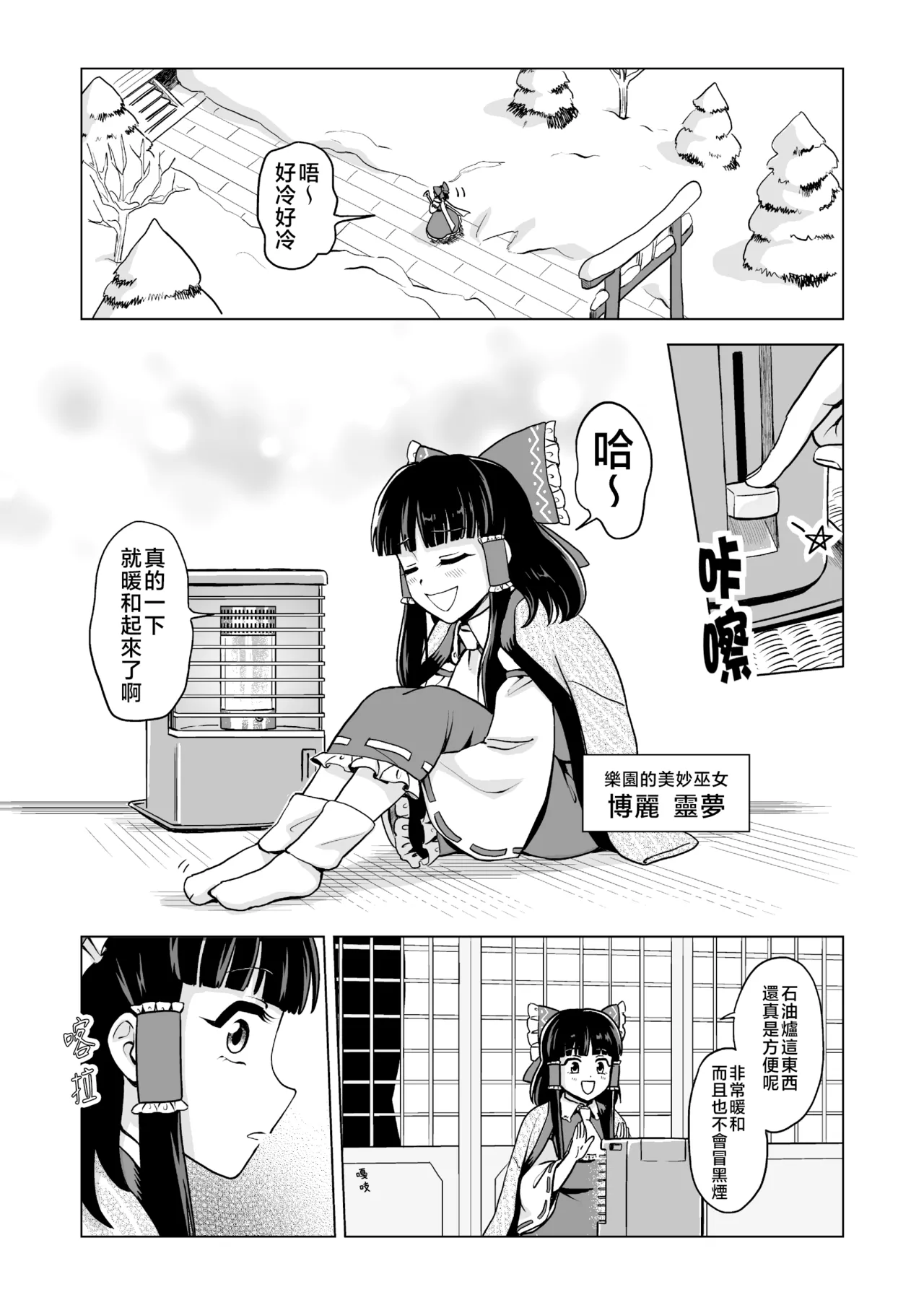 Manga Page 4