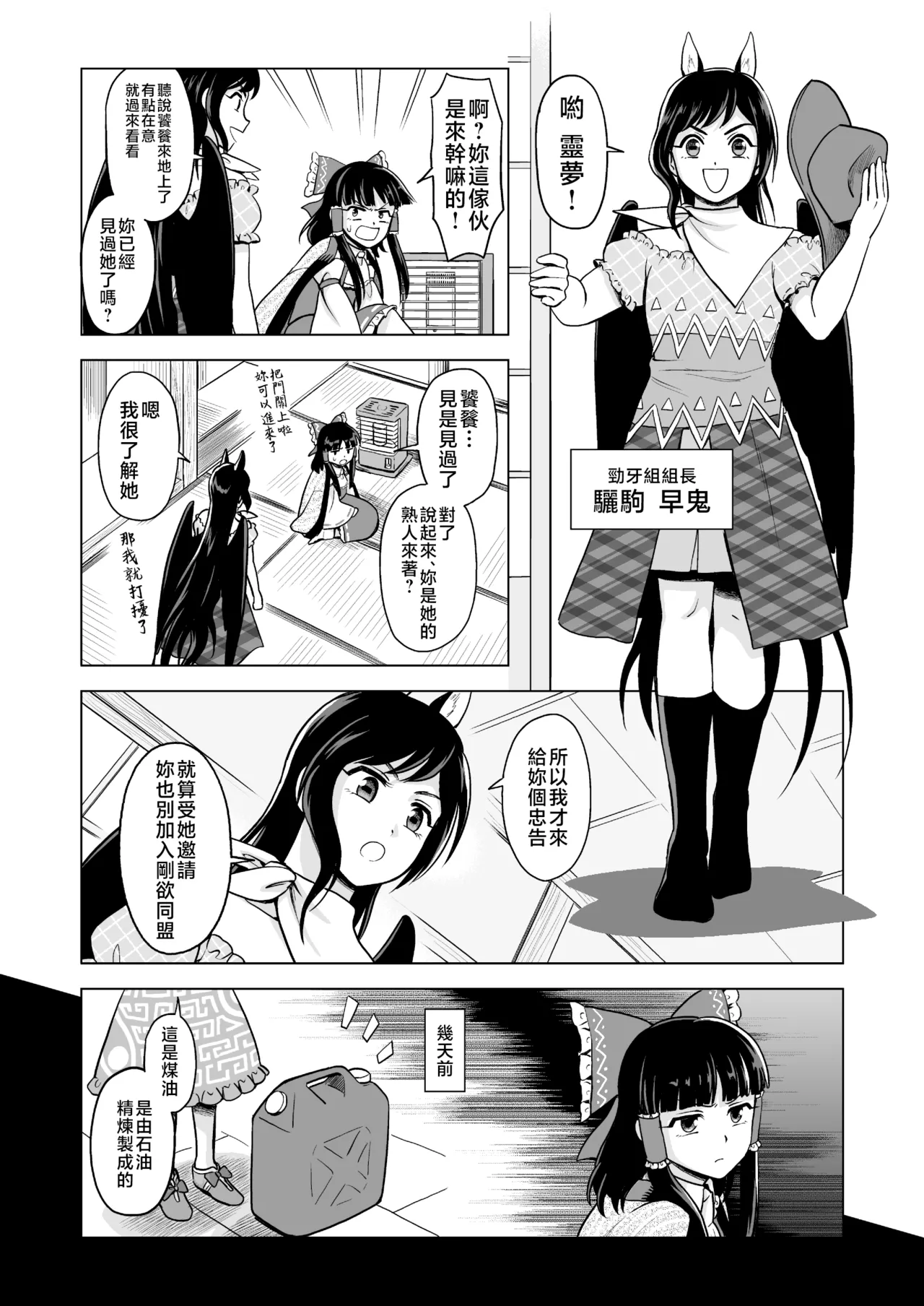 Manga Page 5