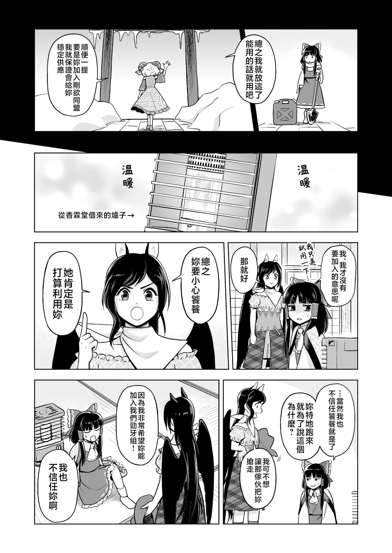 Manga Page 7