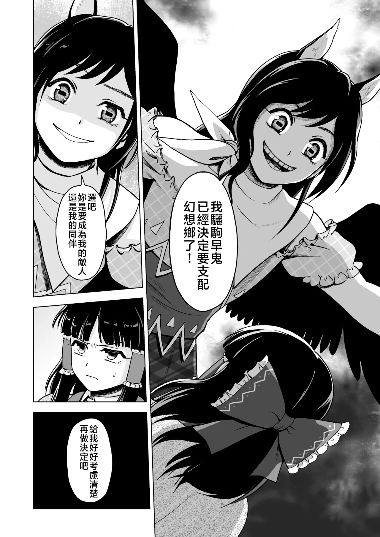 Manga Page 9
