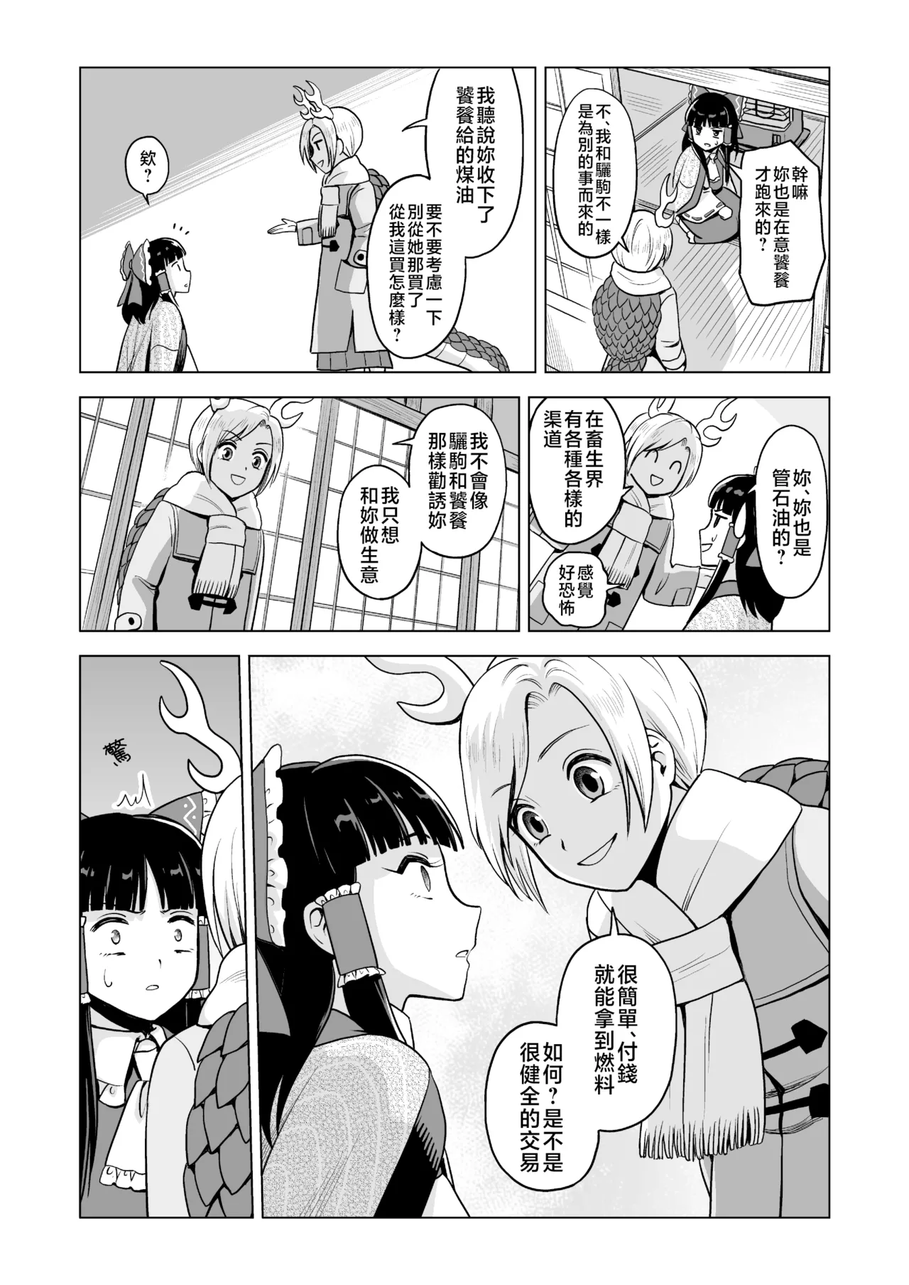 Manga Page 11