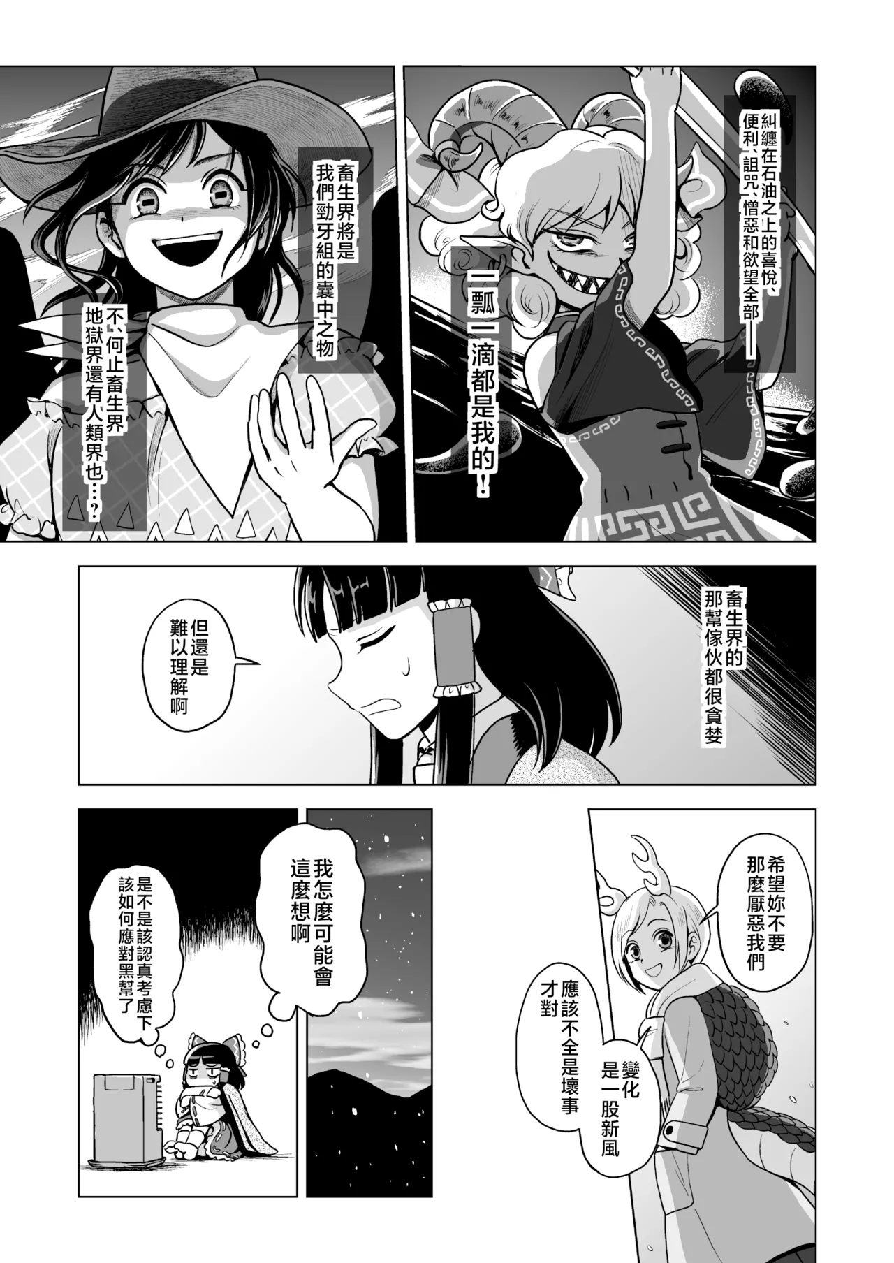 Manga Page 14