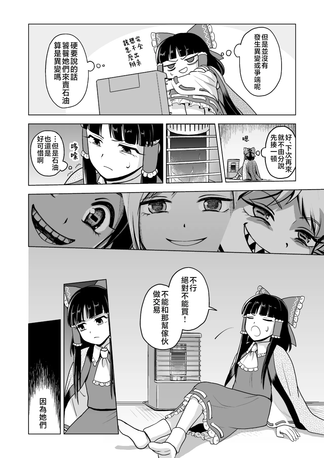 Manga Page 15