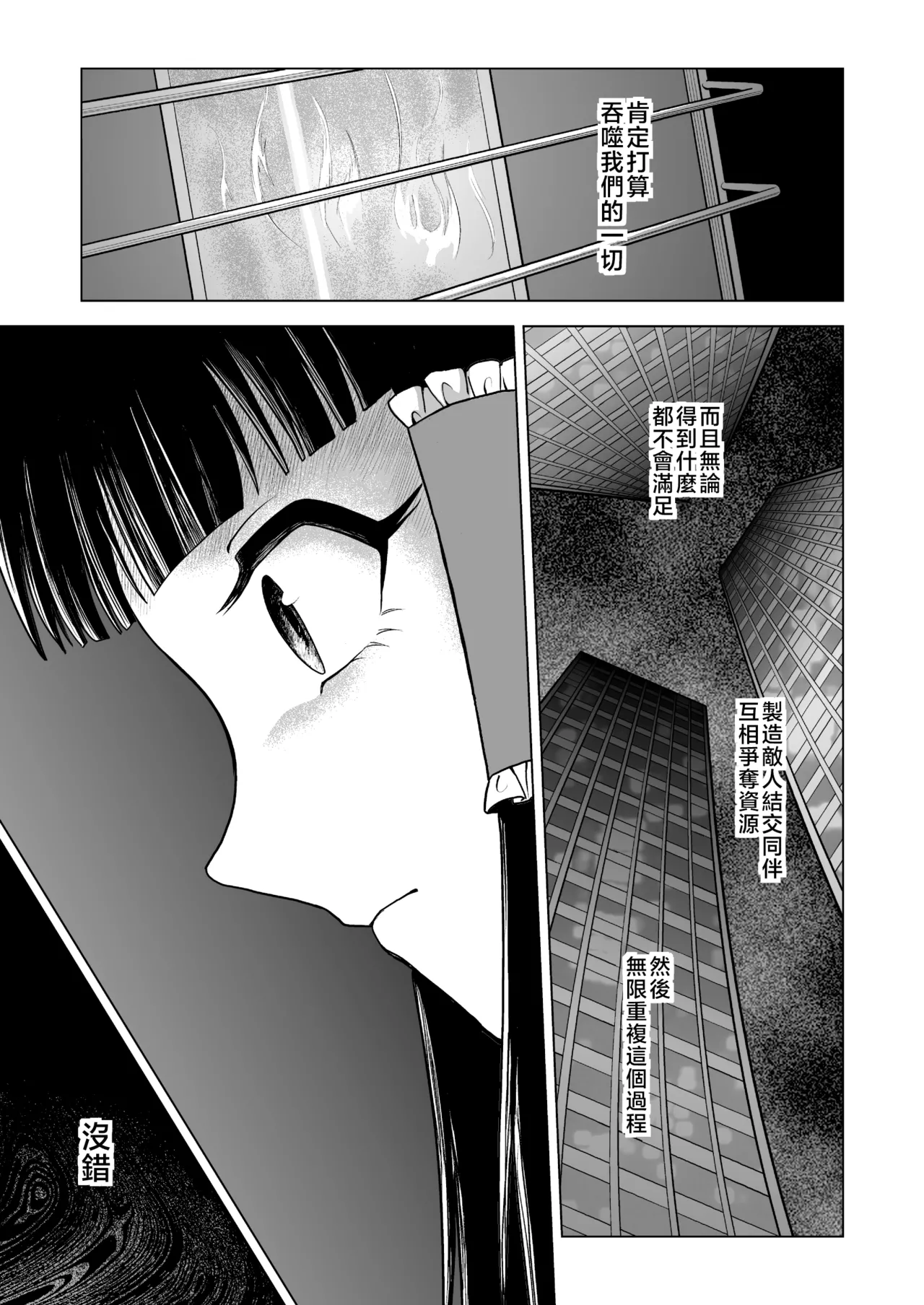 Manga Page 16