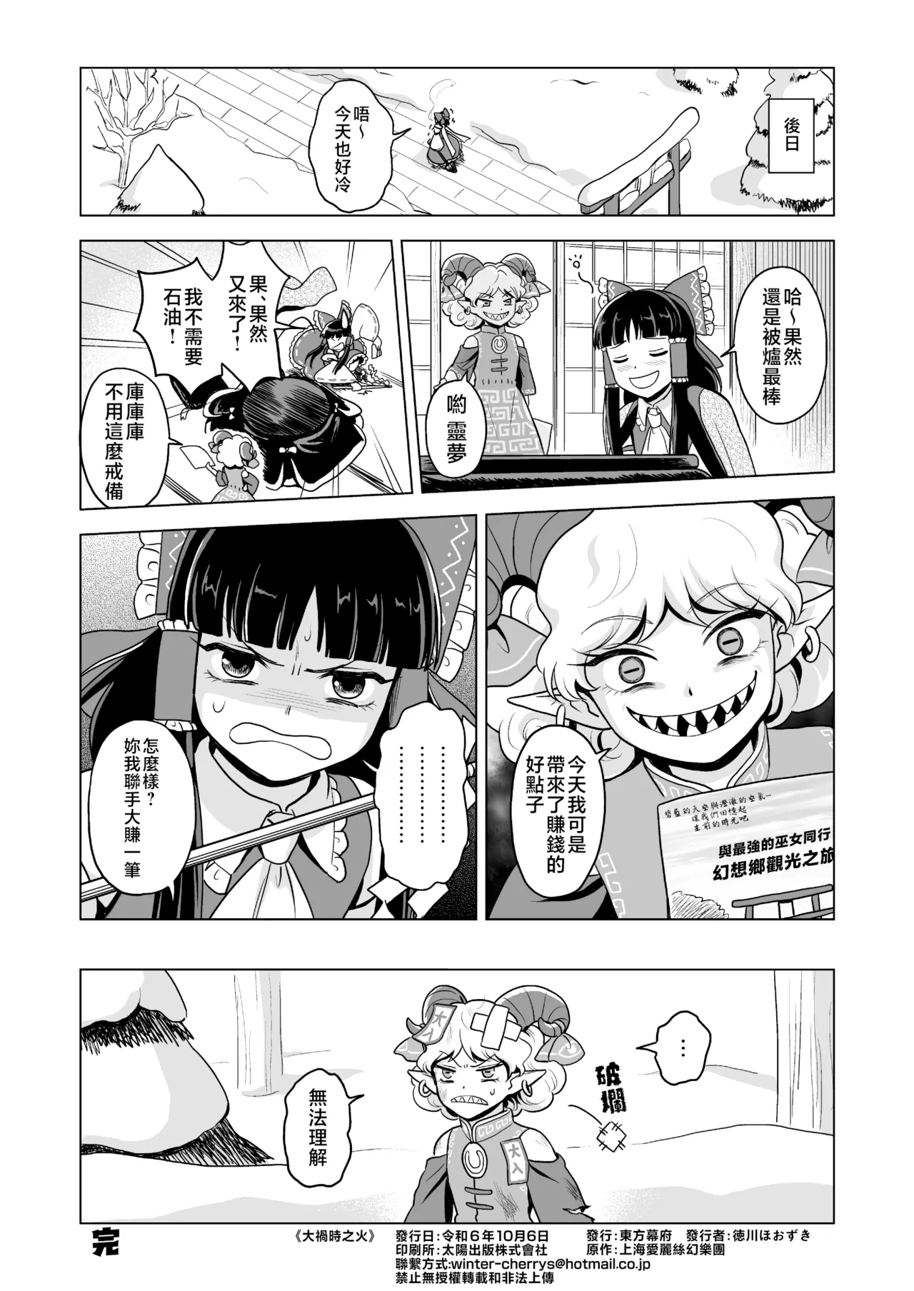 Manga Page 19