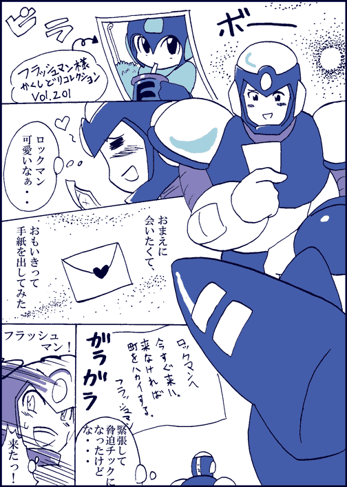 Manga Page 1