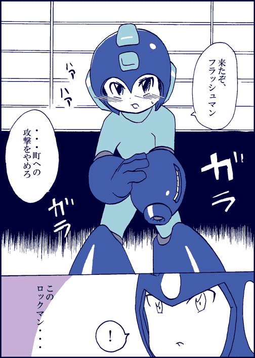 Manga Page 2