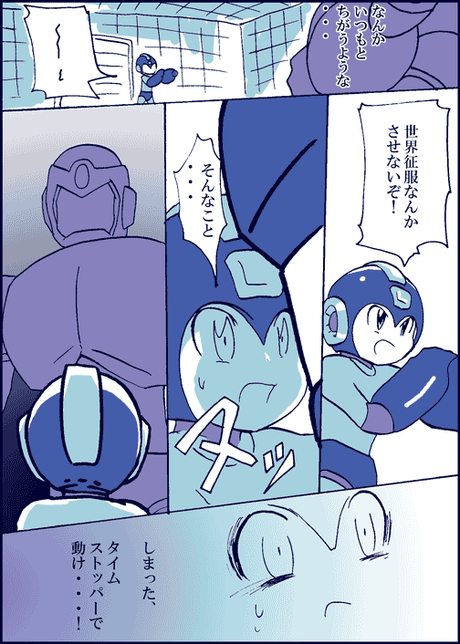 Manga Page 3