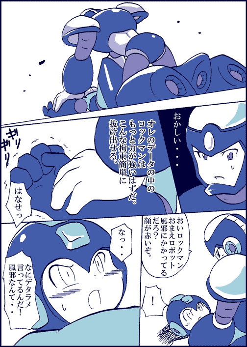 Manga Page 4
