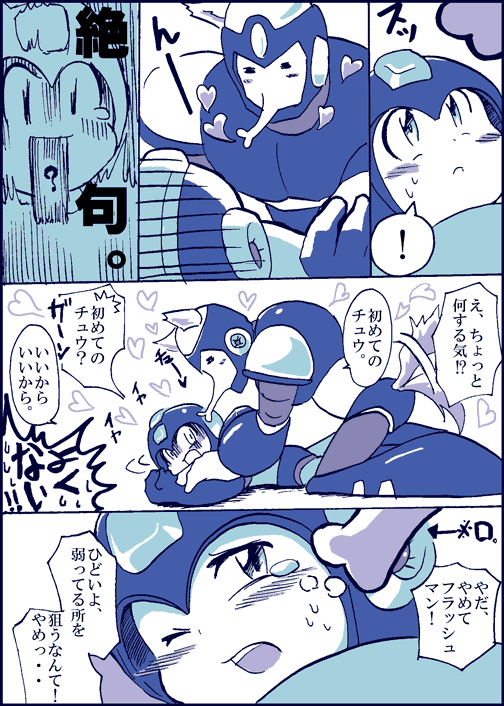 Manga Page 6