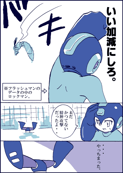 Manga Page 7