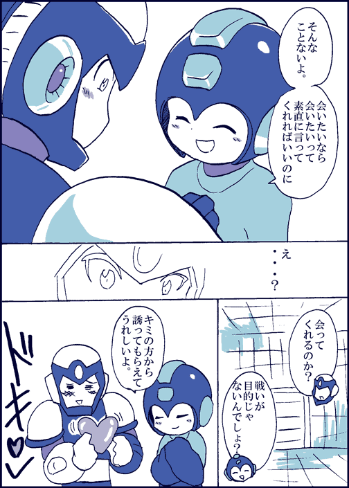 Manga Page 10