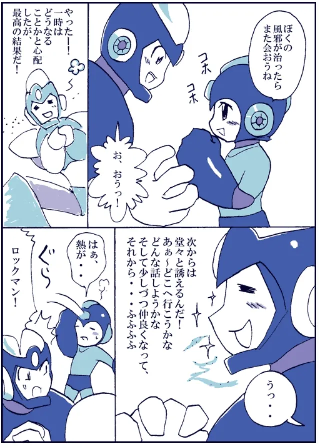 Manga Page 11