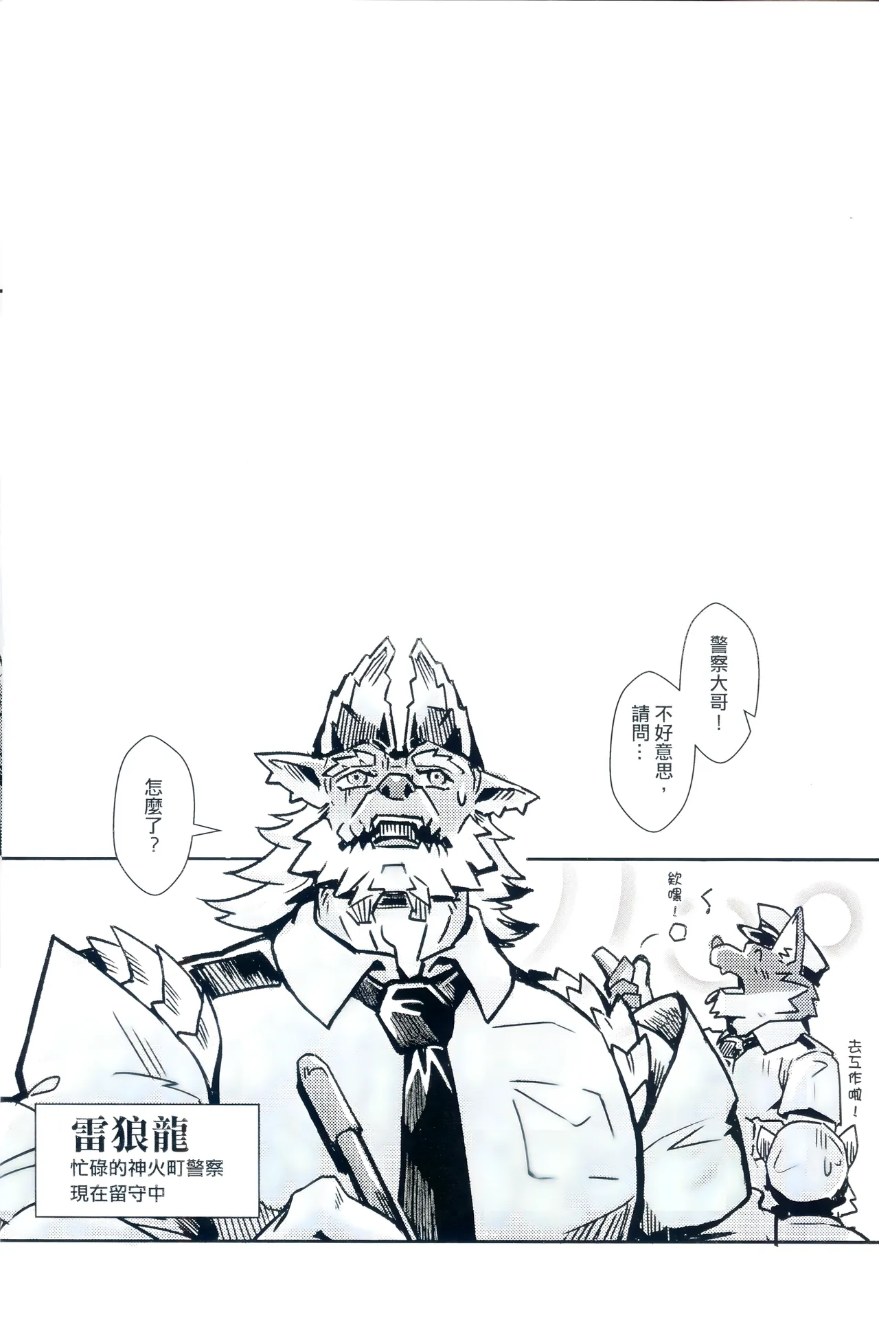 Manga Page 2