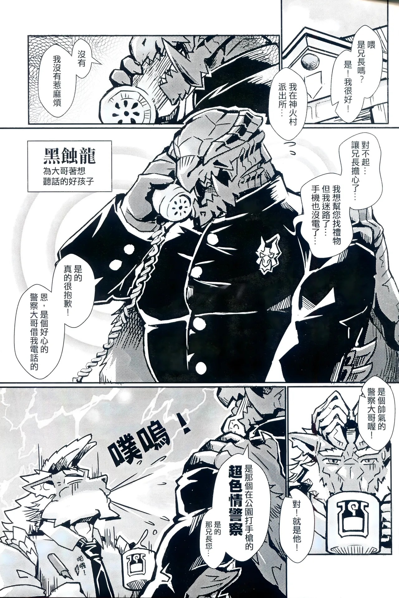Manga Page 3