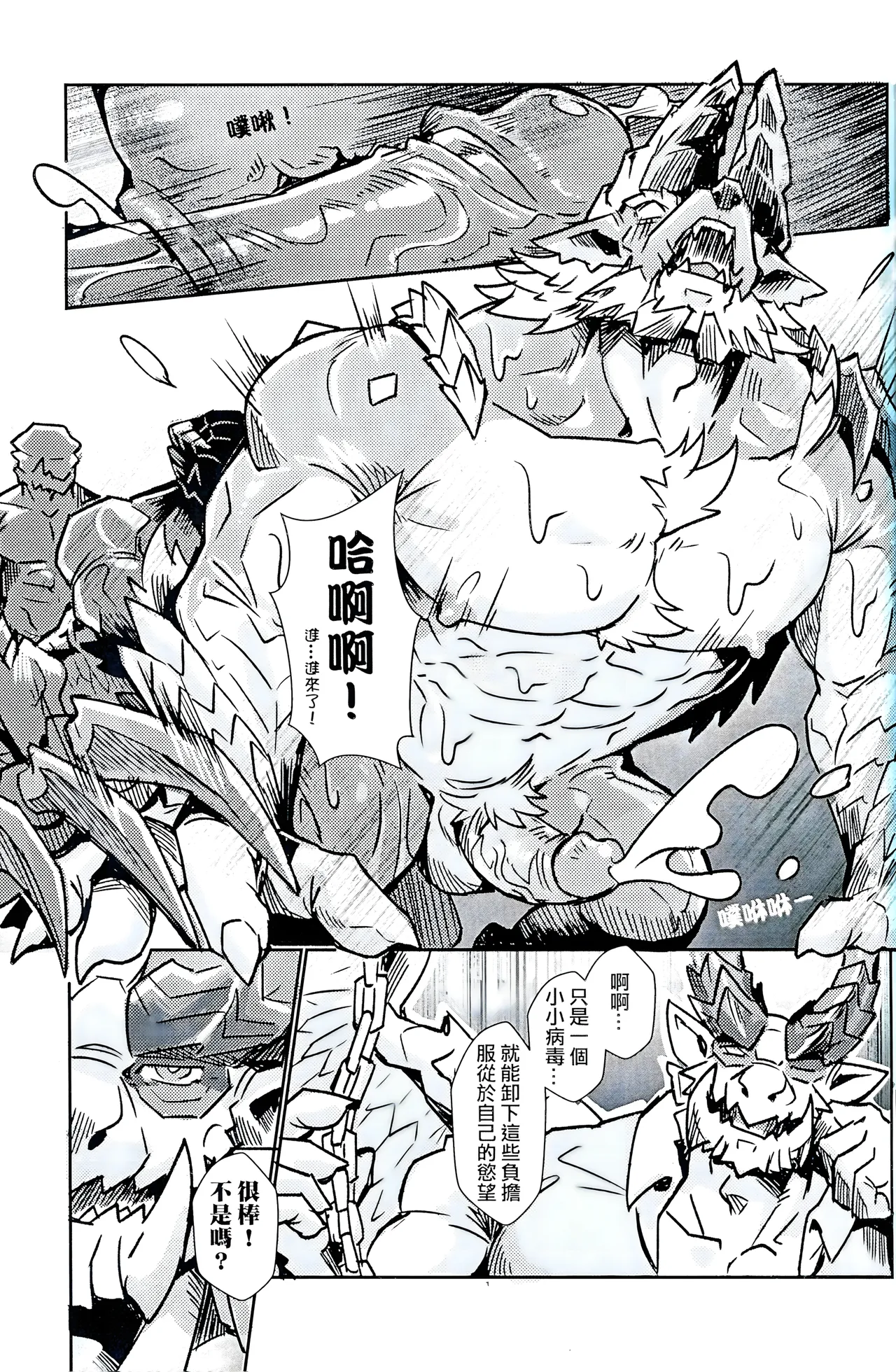 Manga Page 16