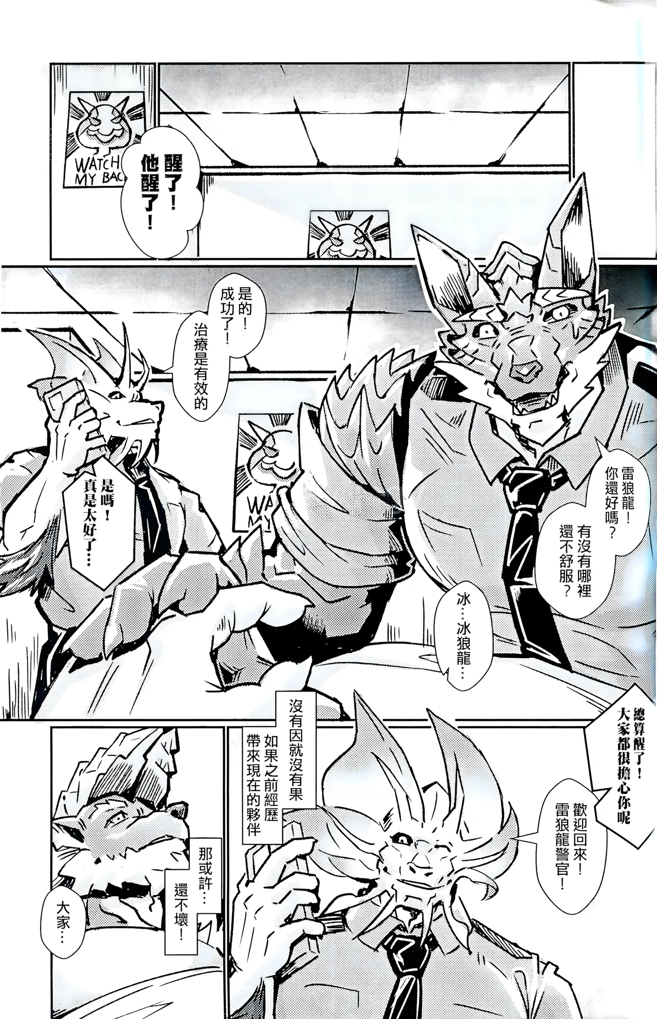 Manga Page 29
