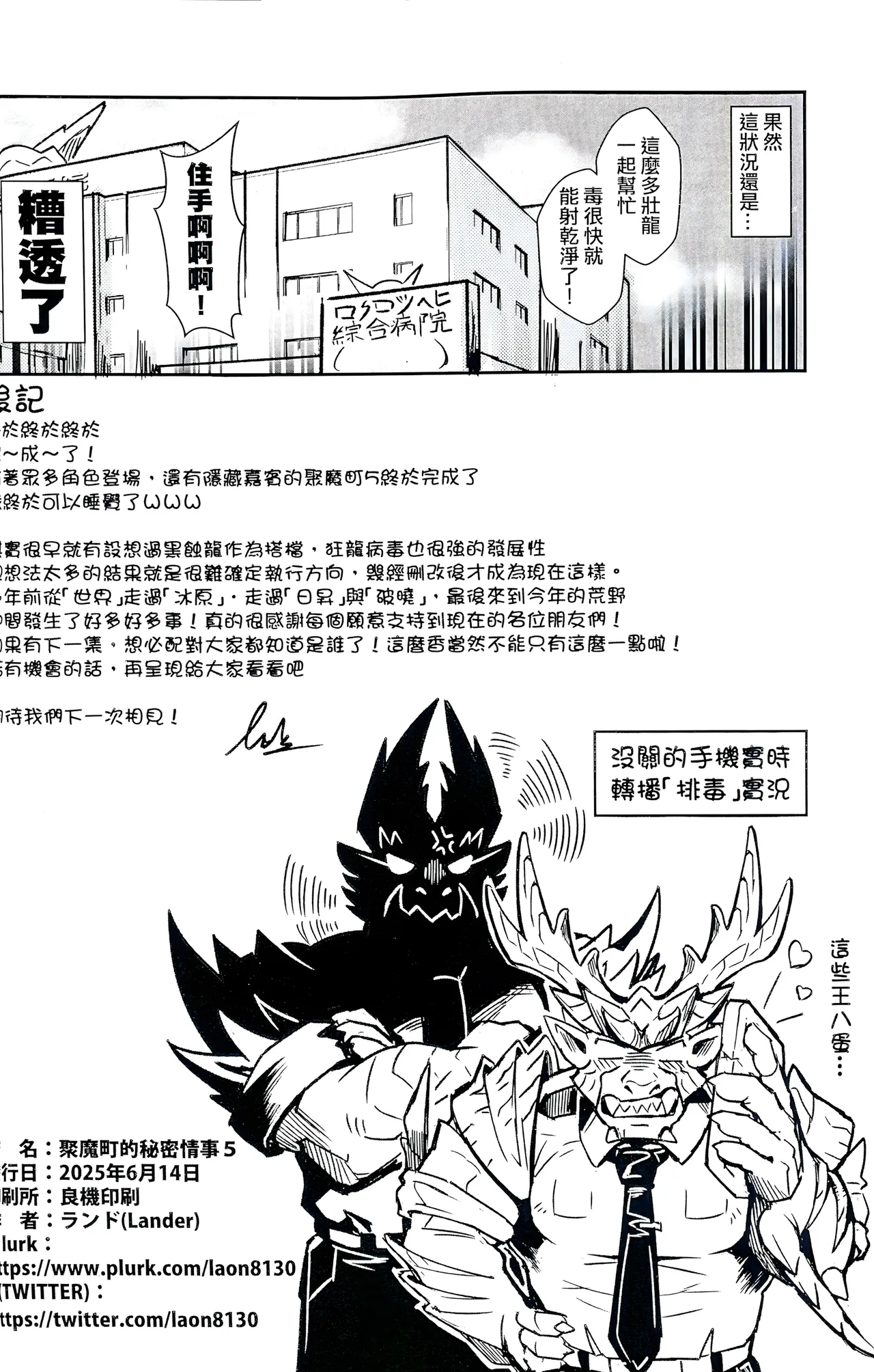 Manga Page 32
