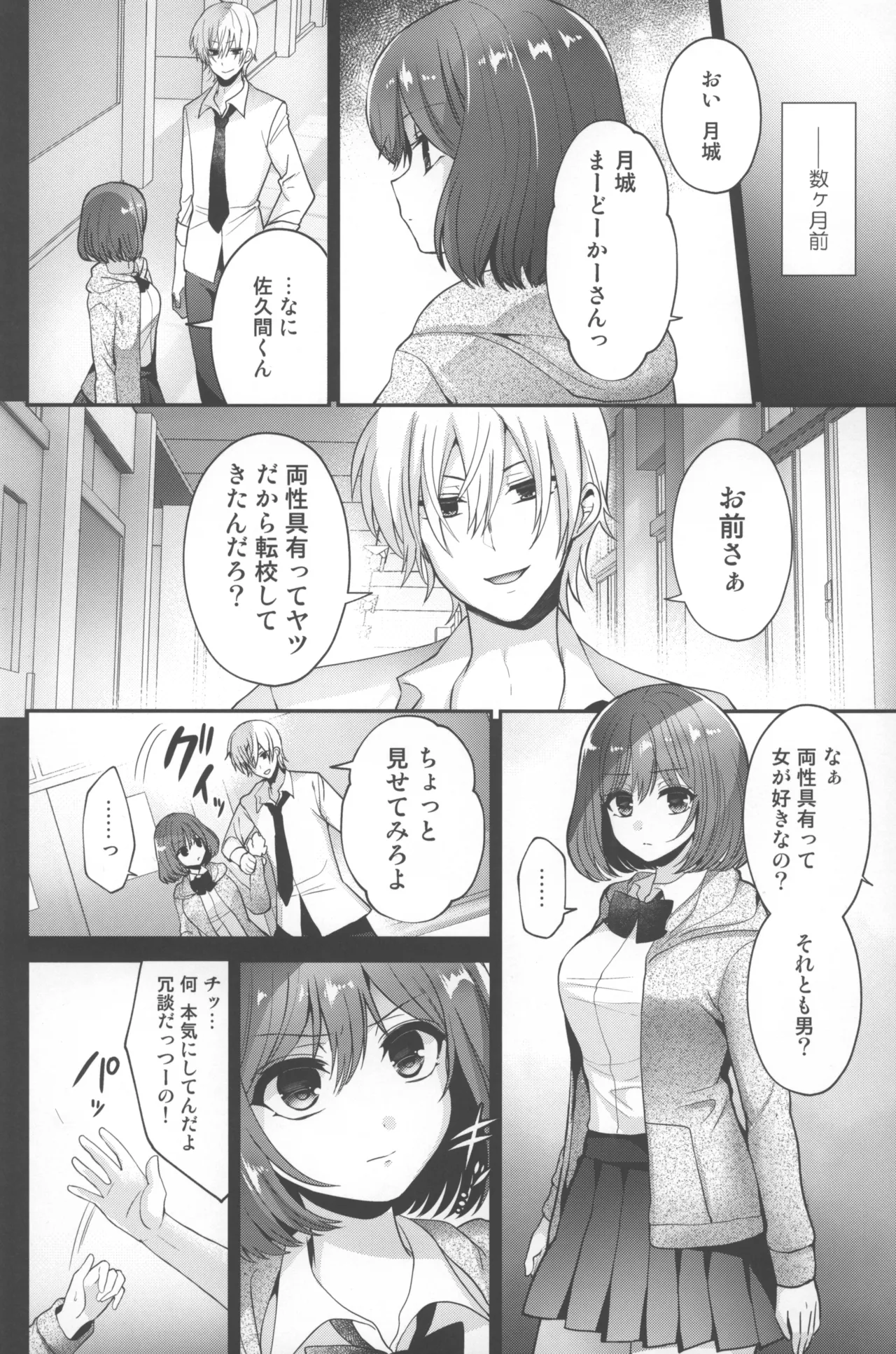 Manga Page 5
