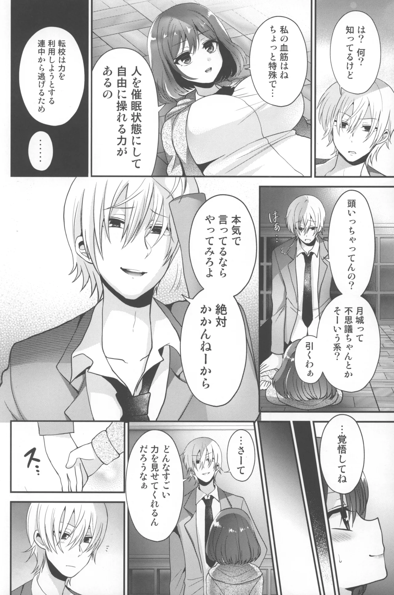 Manga Page 7